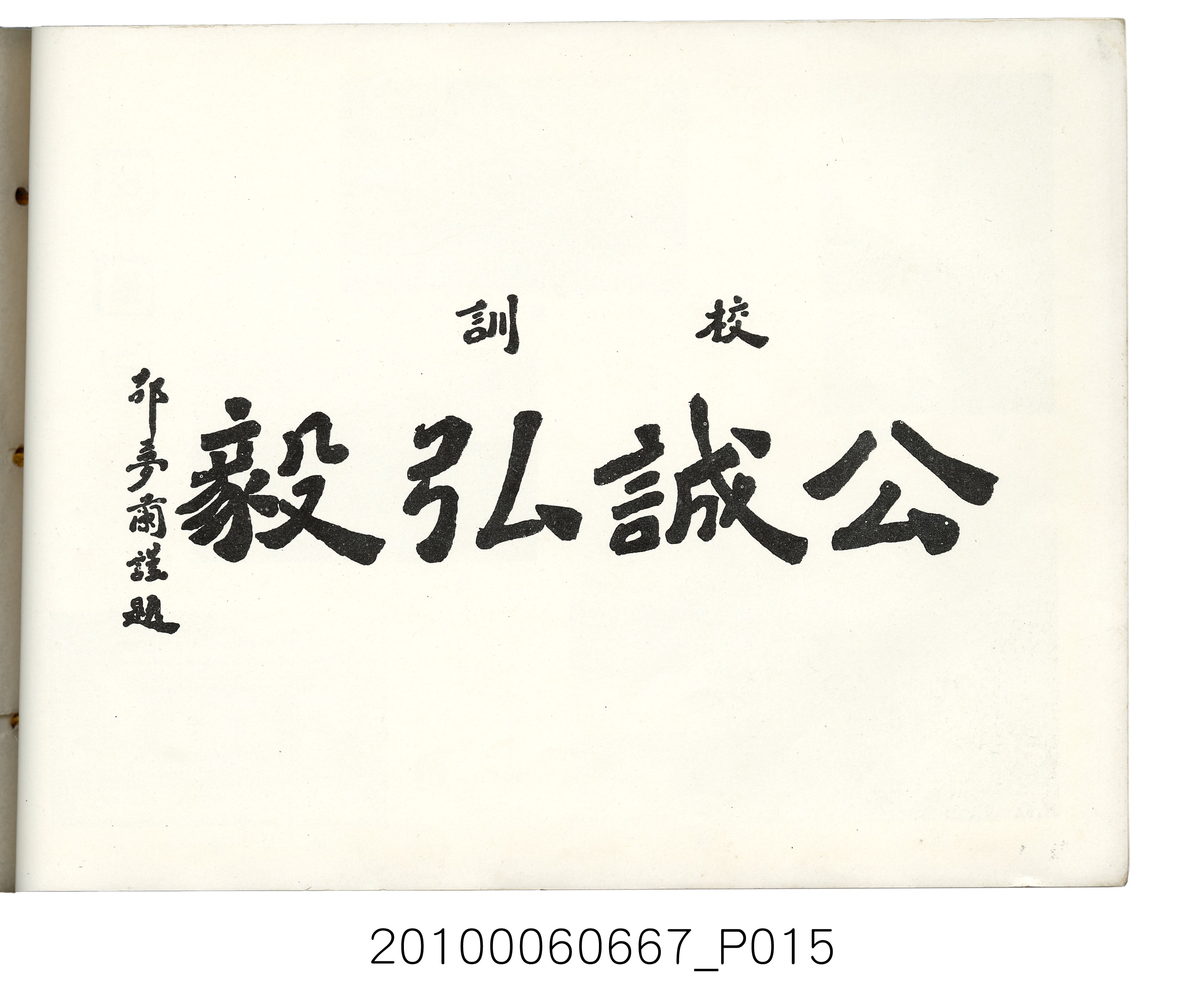 《士林中學高中第1暨初中第19屆同學錄》 (共87張)