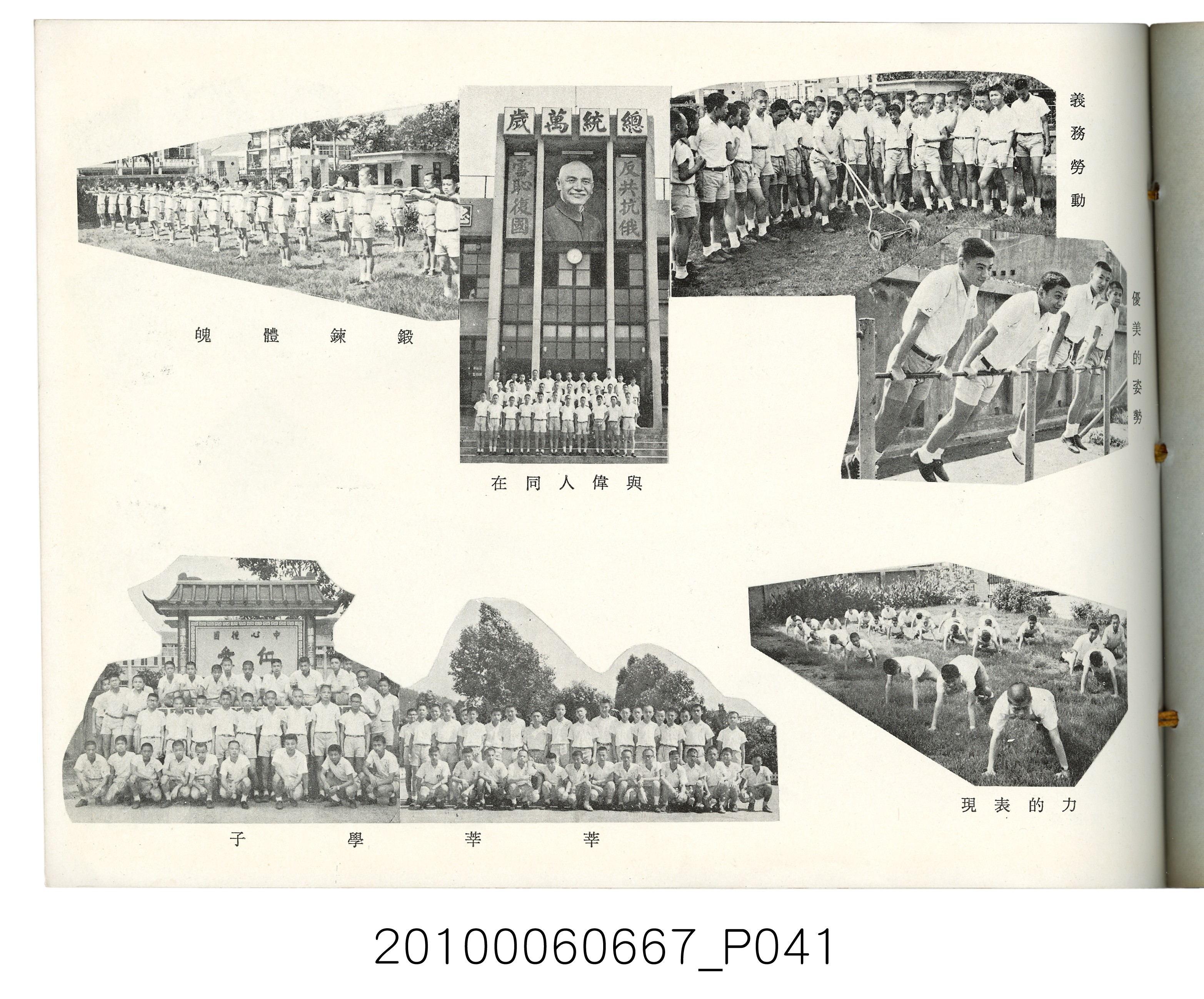 《士林中學高中第1暨初中第19屆同學錄》 (共87張)