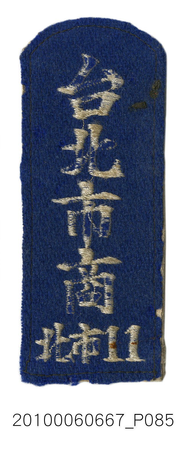 《士林中學高中第1暨初中第19屆同學錄》 (共87張)