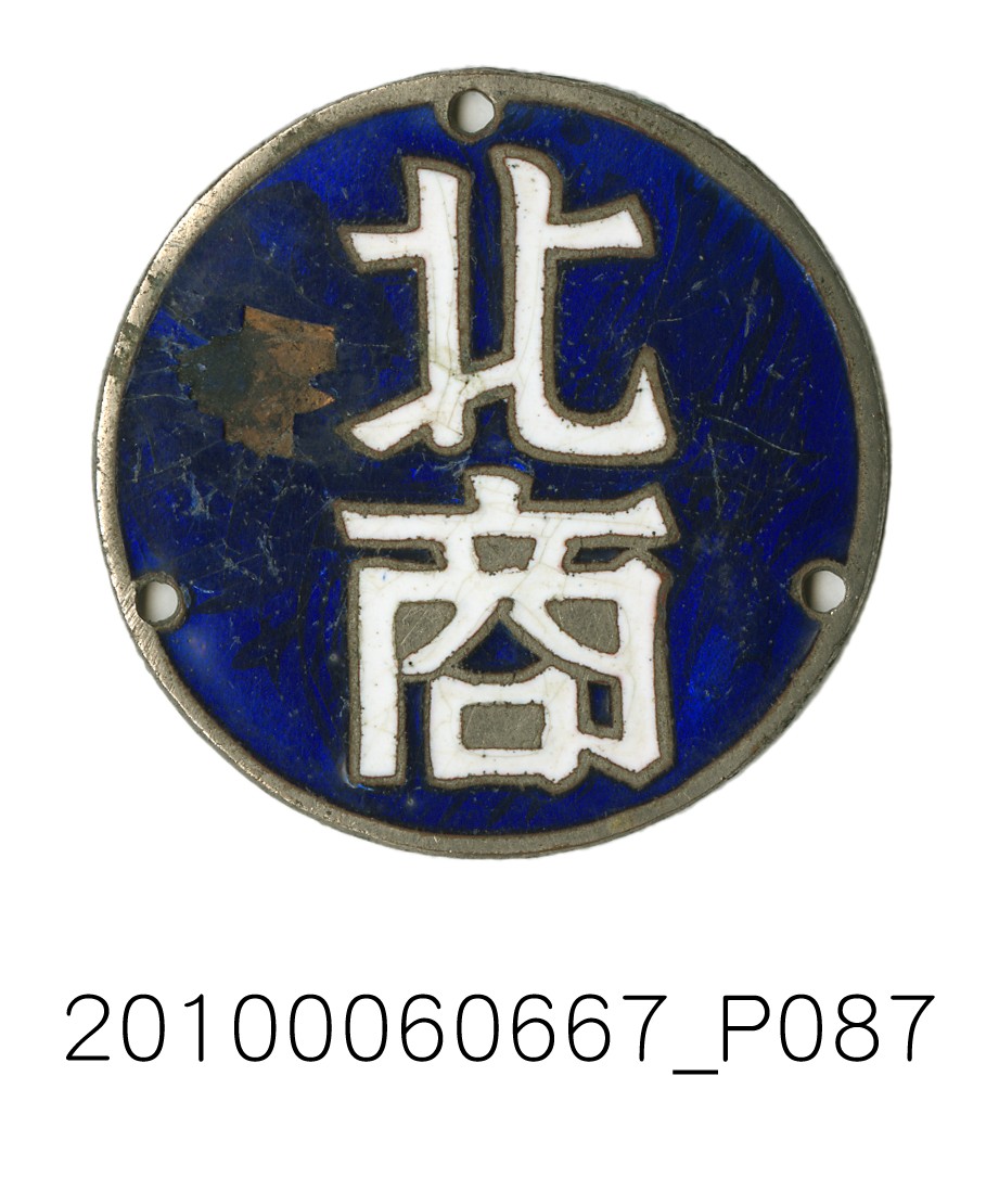 《士林中學高中第1暨初中第19屆同學錄》 (共87張)