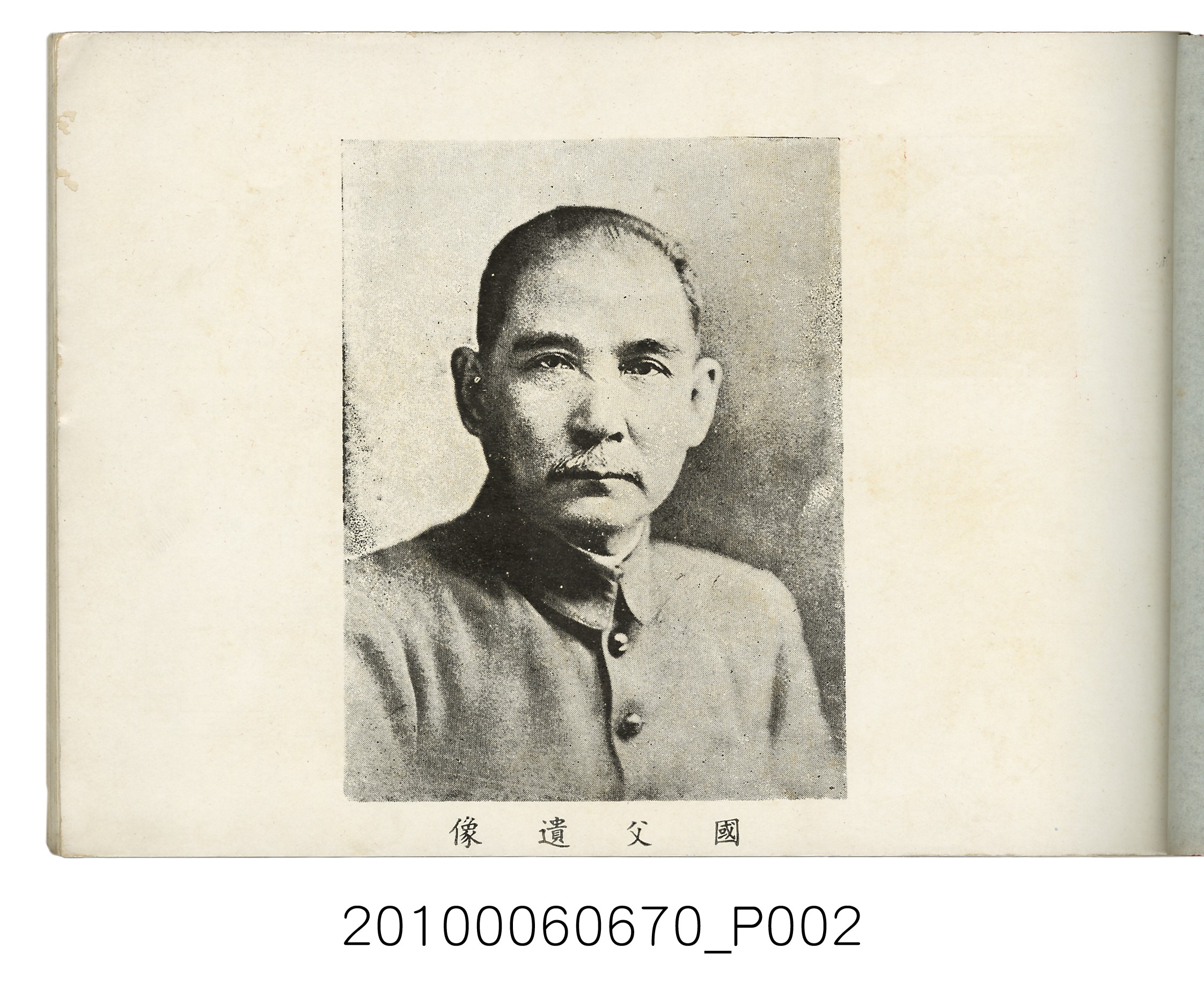 臺灣省臺北縣立士林初級中學第18屆同學錄1966 (共88張)