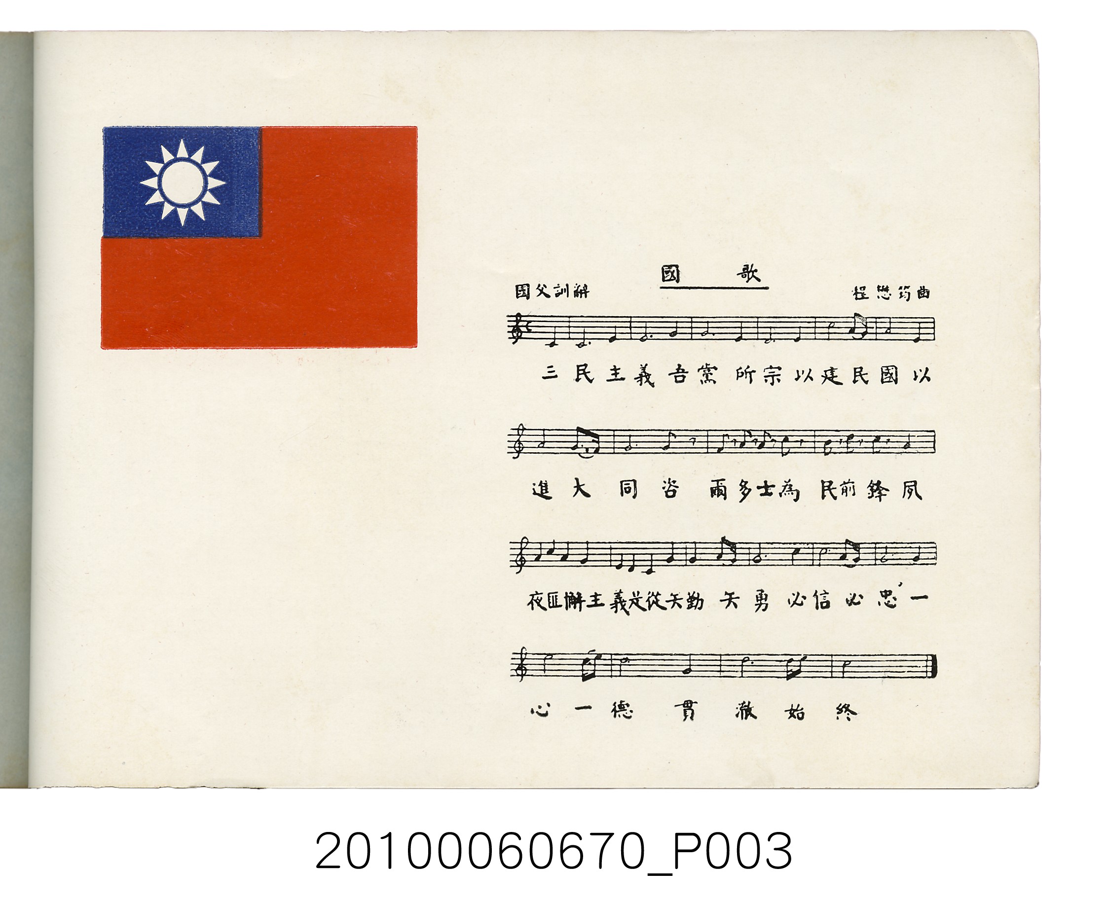 臺灣省臺北縣立士林初級中學第18屆同學錄1966 (共88張)