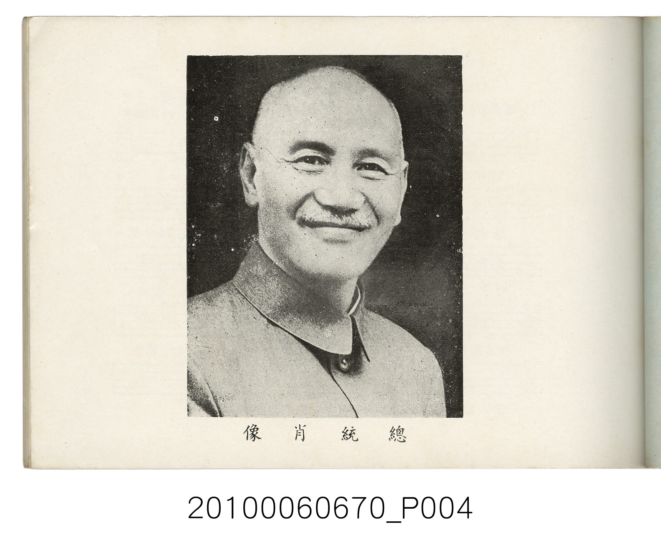 臺灣省臺北縣立士林初級中學第18屆同學錄1966 (共88張)
