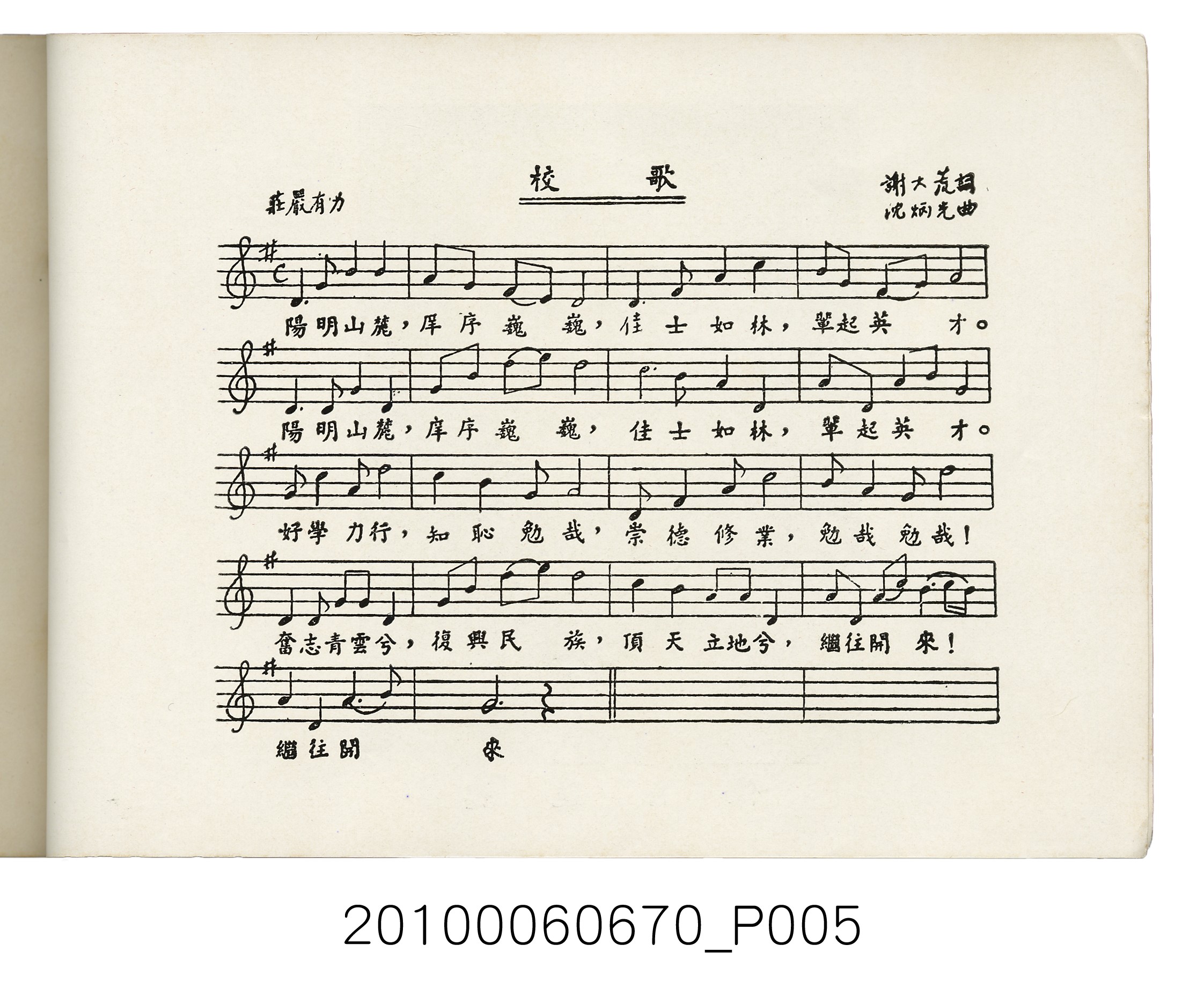 臺灣省臺北縣立士林初級中學第18屆同學錄1966 (共88張)