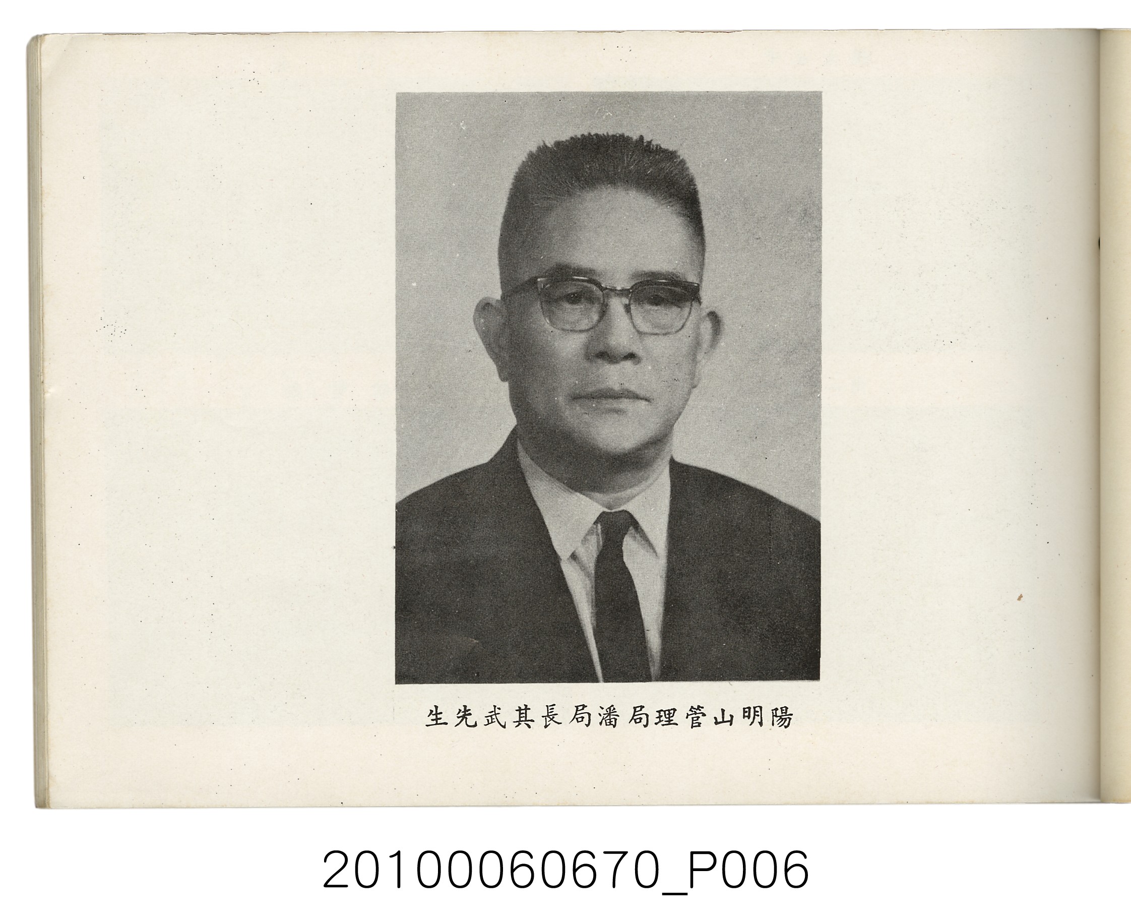 臺灣省臺北縣立士林初級中學第18屆同學錄1966 (共88張)