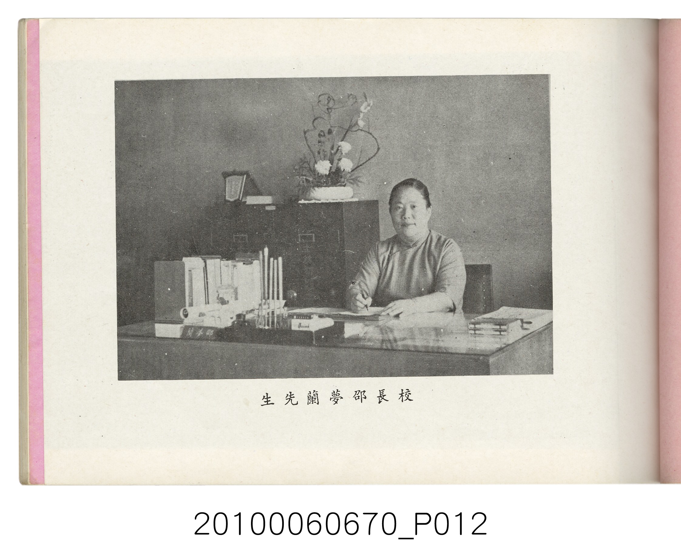 臺灣省臺北縣立士林初級中學第18屆同學錄1966 (共88張)