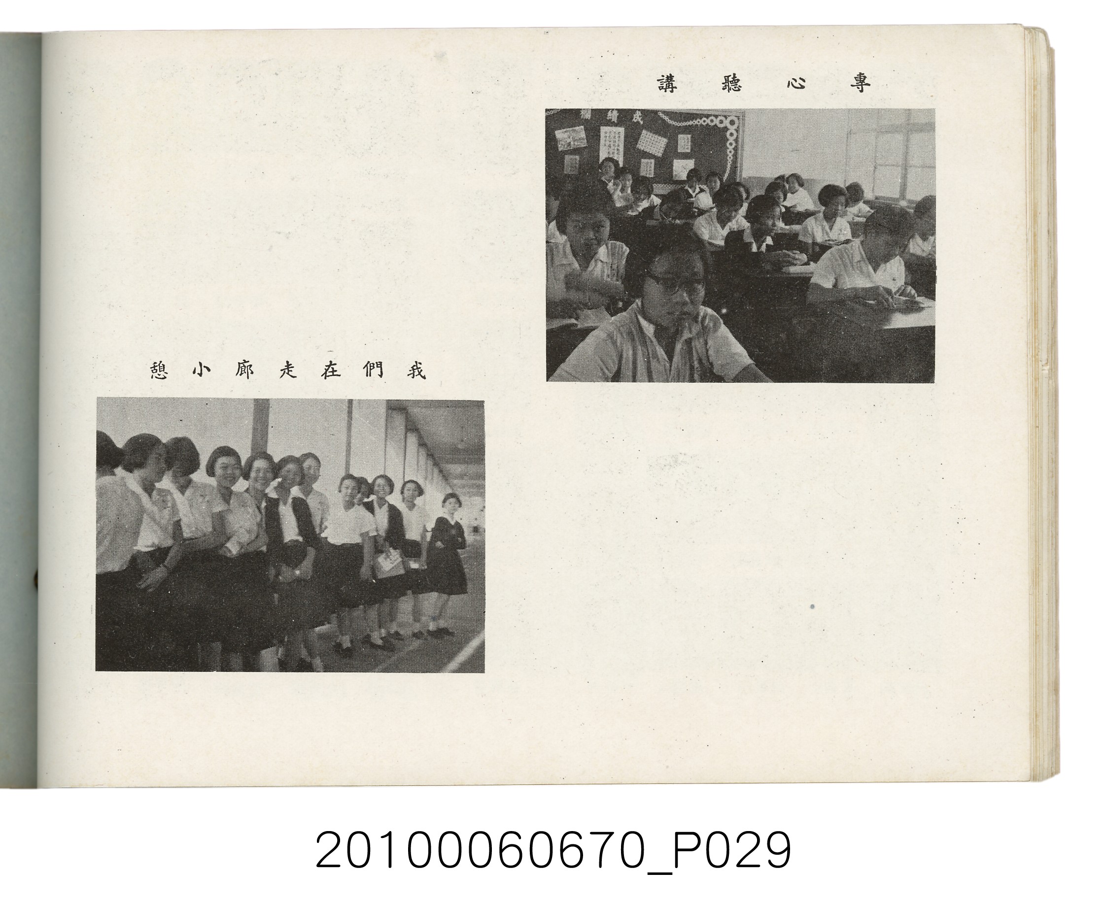 臺灣省臺北縣立士林初級中學第18屆同學錄1966 (共88張)