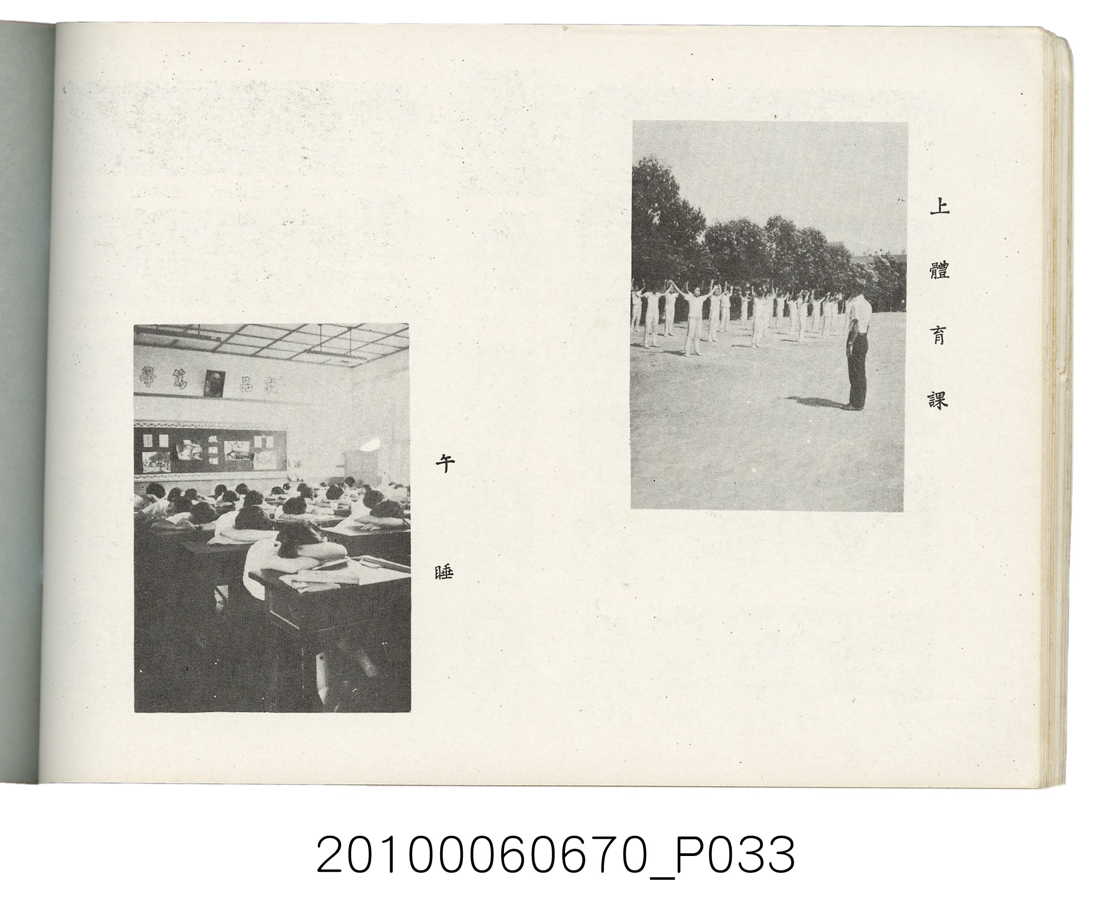 臺灣省臺北縣立士林初級中學第18屆同學錄1966 (共88張)