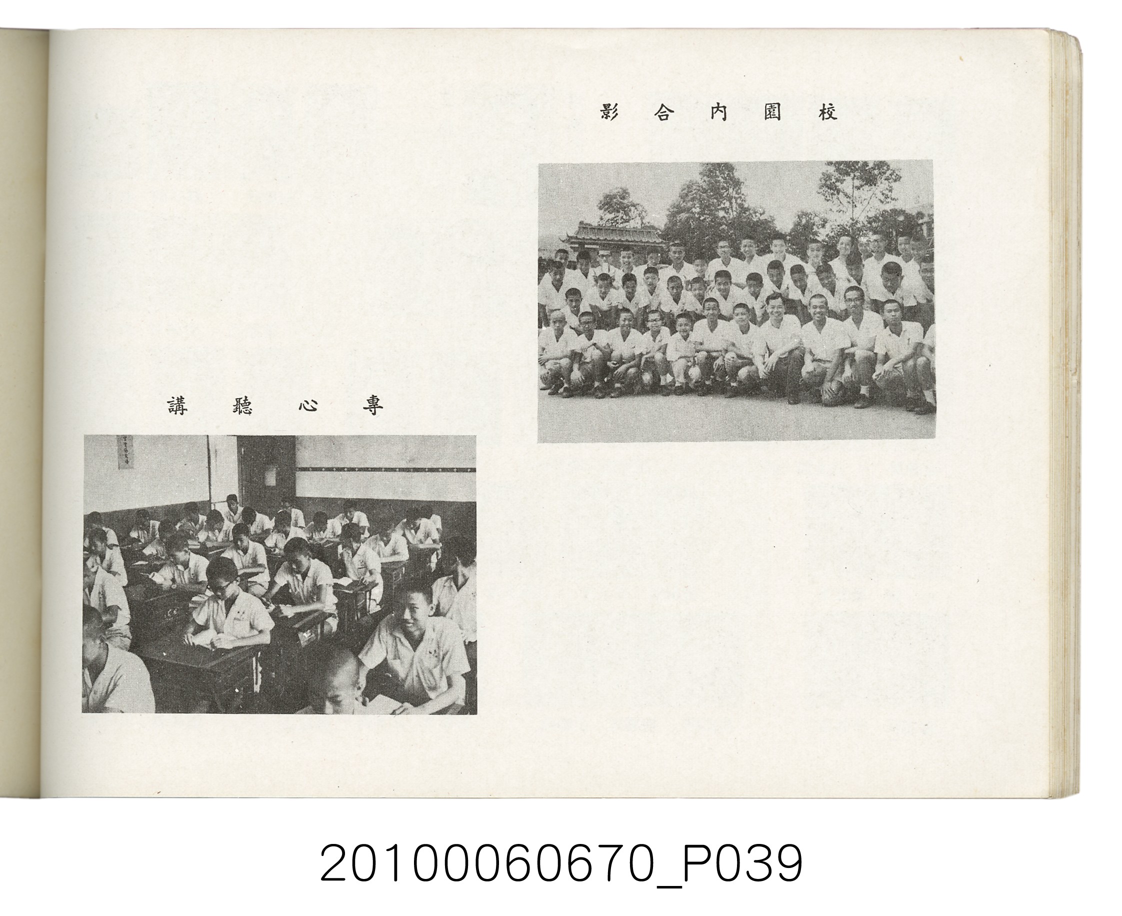 臺灣省臺北縣立士林初級中學第18屆同學錄1966 (共88張)