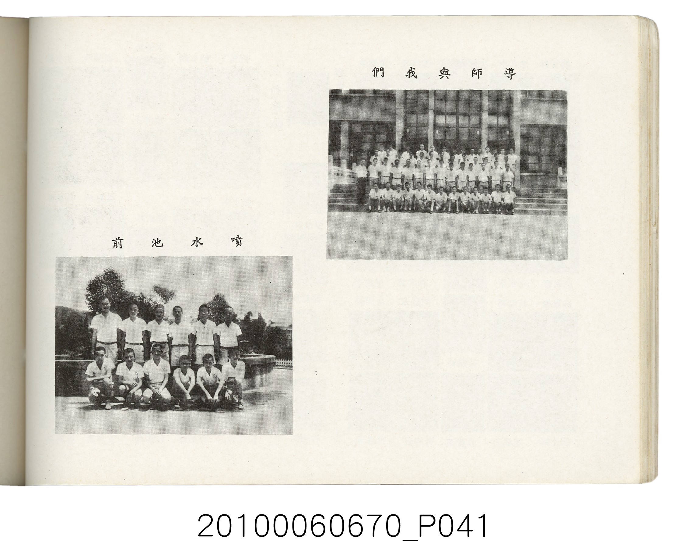 臺灣省臺北縣立士林初級中學第18屆同學錄1966 (共88張)