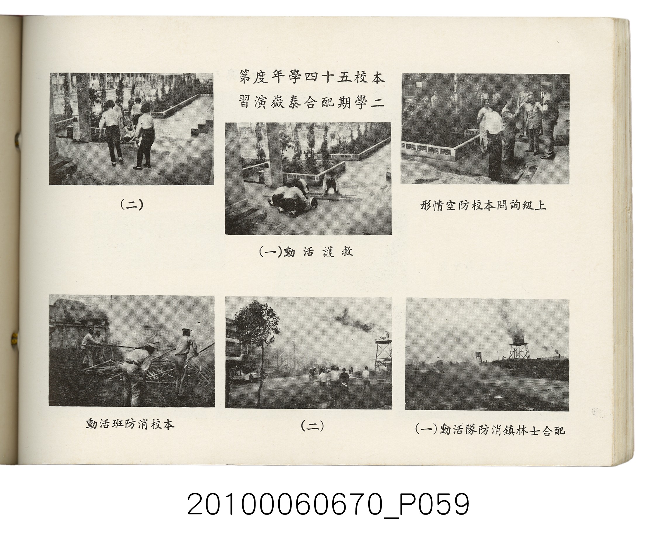 臺灣省臺北縣立士林初級中學第18屆同學錄1966 (共88張)