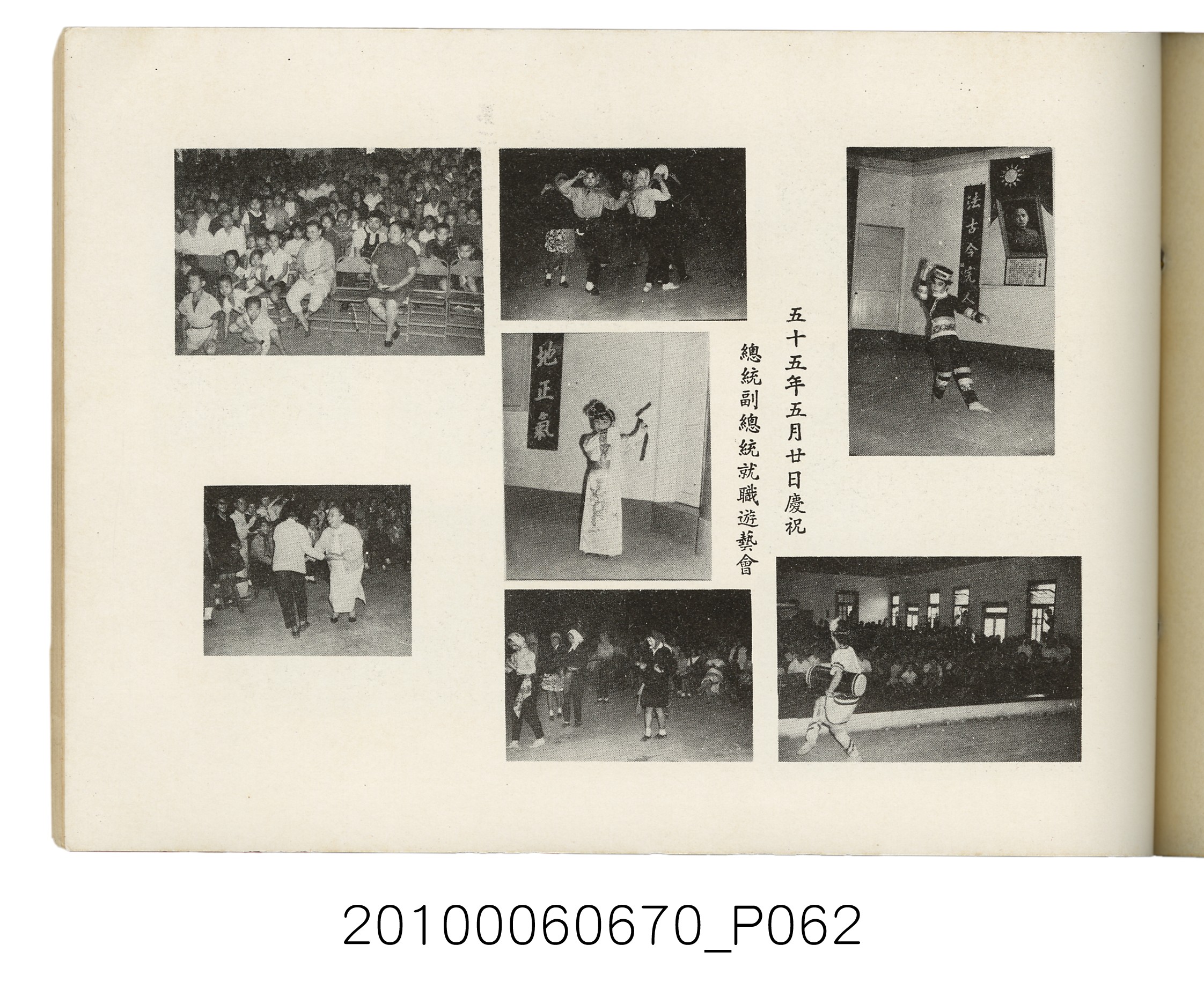 臺灣省臺北縣立士林初級中學第18屆同學錄1966 (共88張)