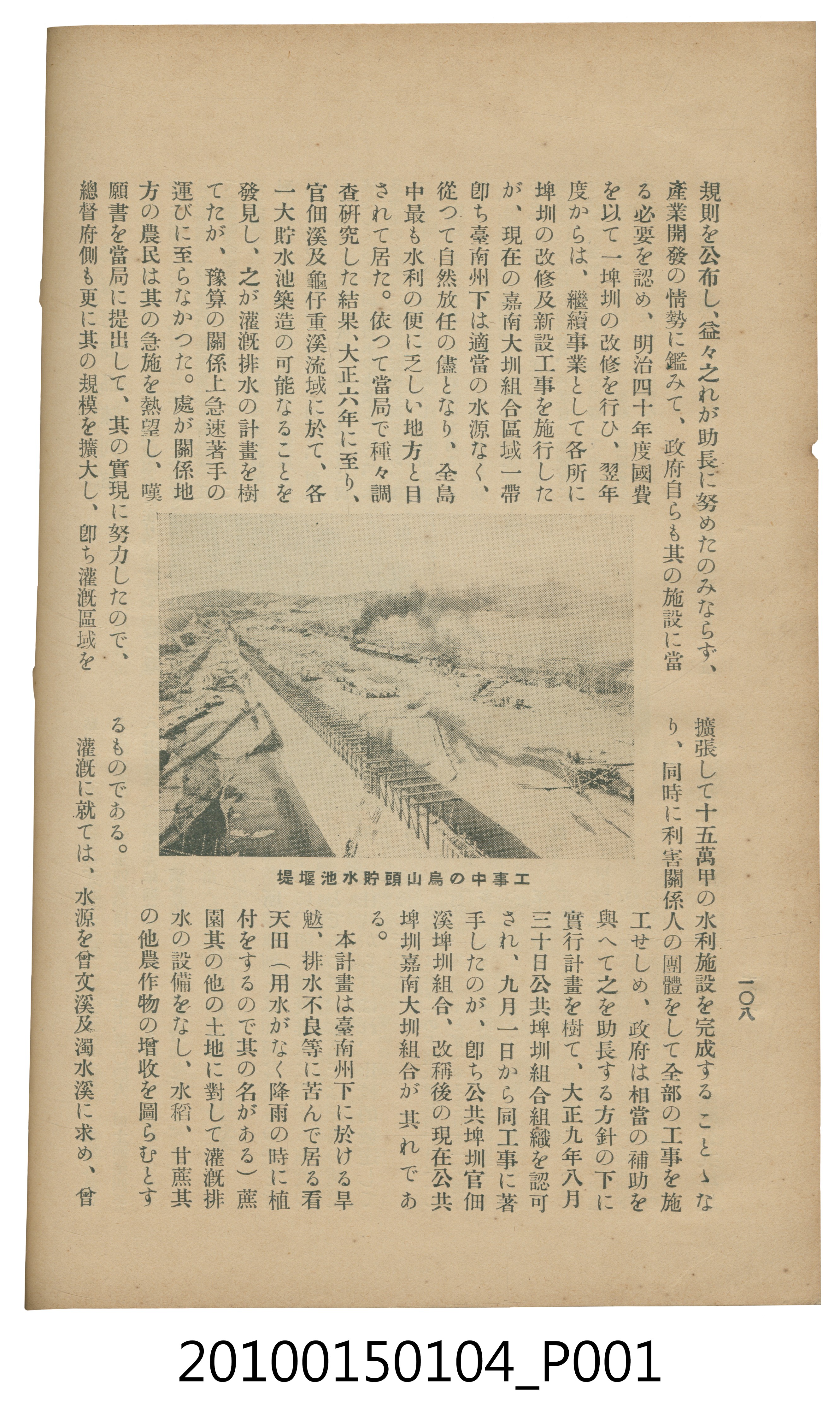 加藤俊編《常夏之臺灣》 (共3張)