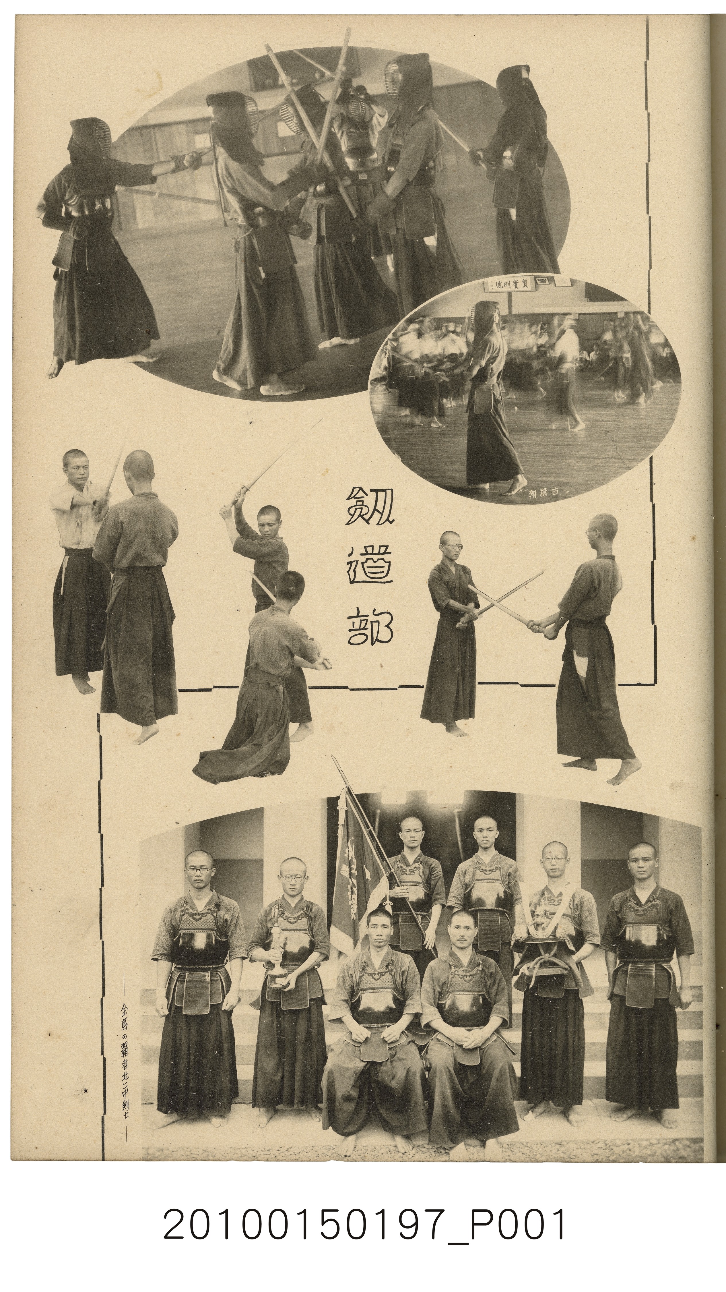 《臺北州立臺北第二中學校第17屆畢業紀念冊》 (共4張)
