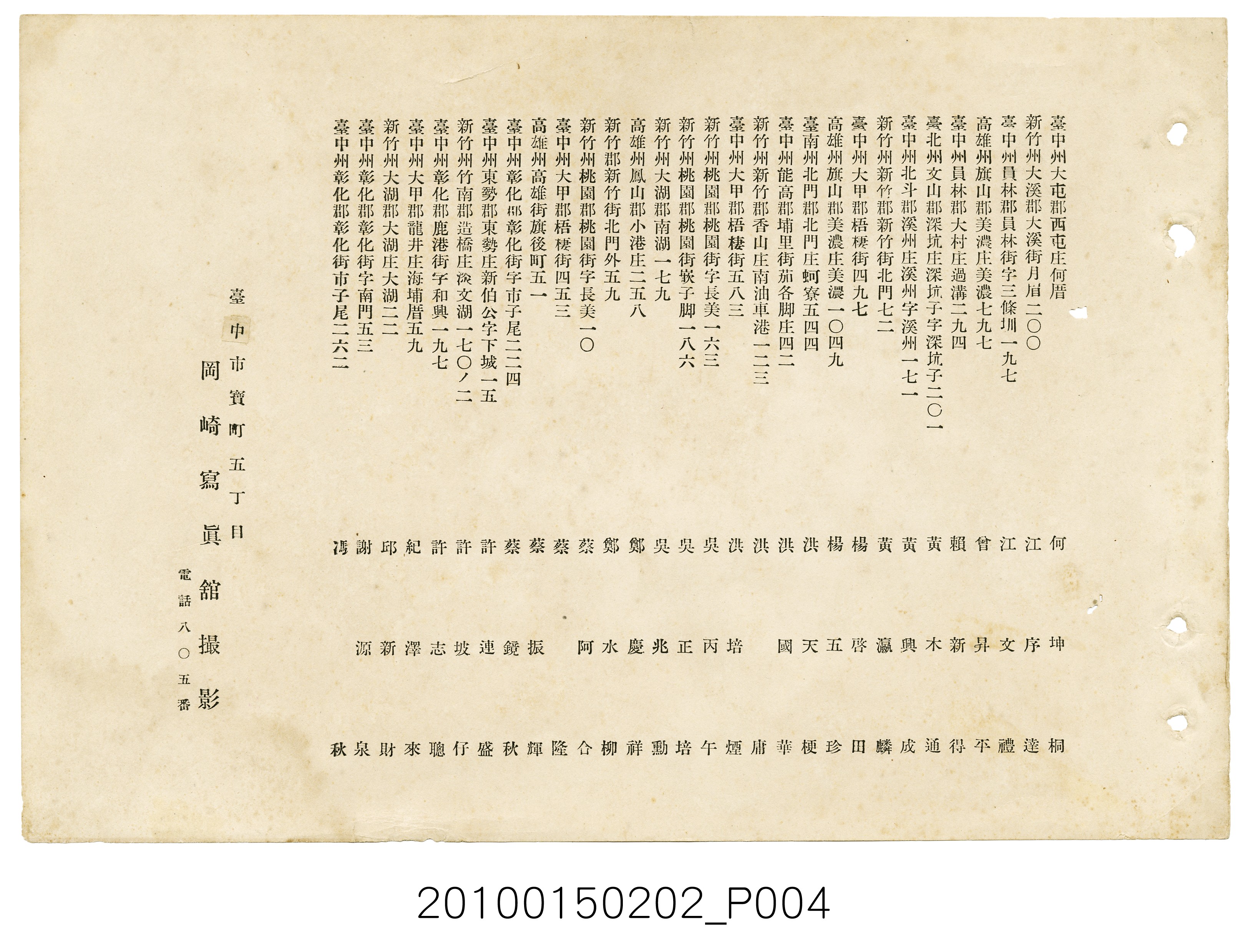 《大正13年度臺中商業學校畢業紀念冊》 (共35張)