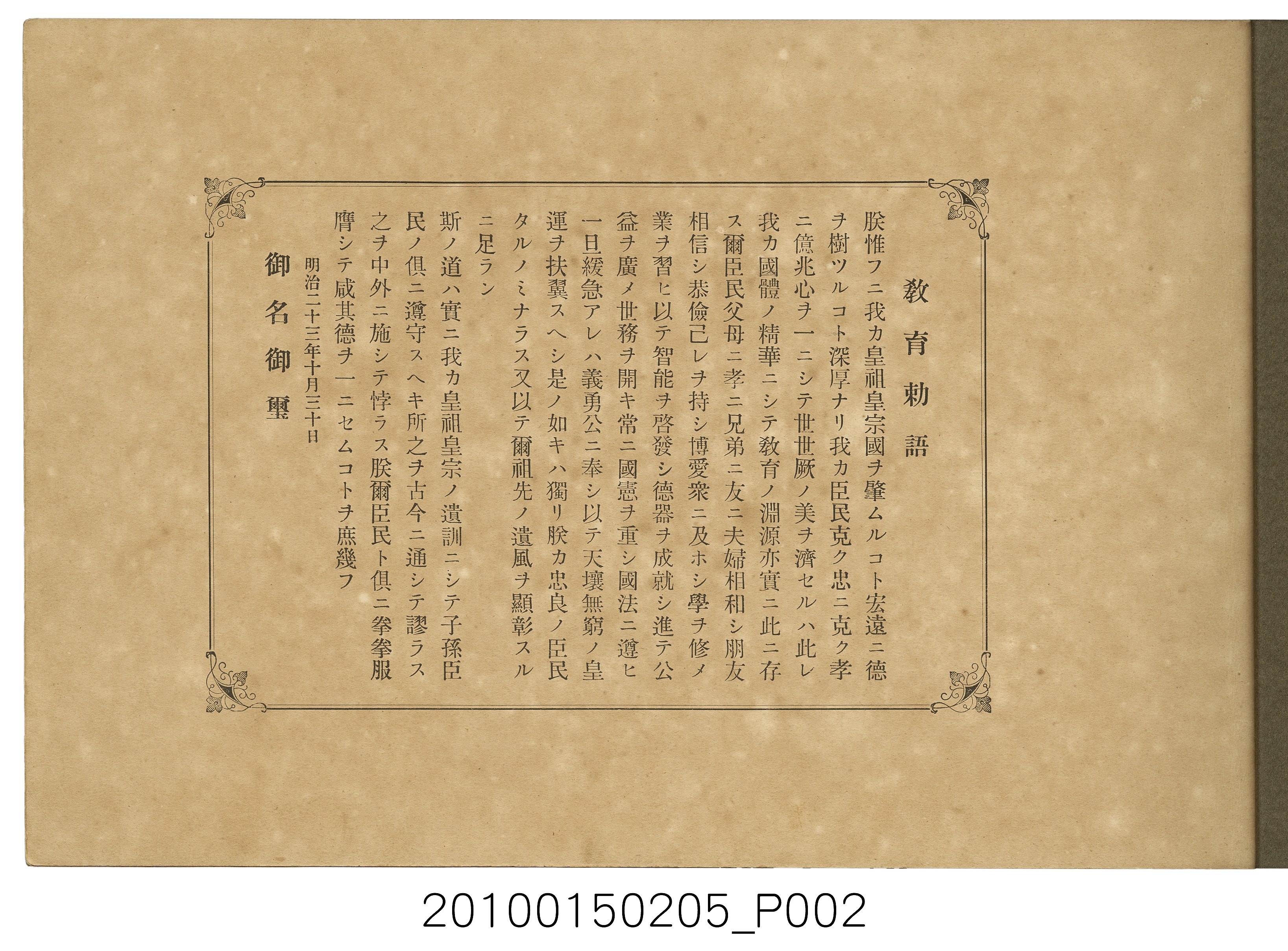 《臺北市太平公學校高等科畢業紀念冊》 (共26張)
