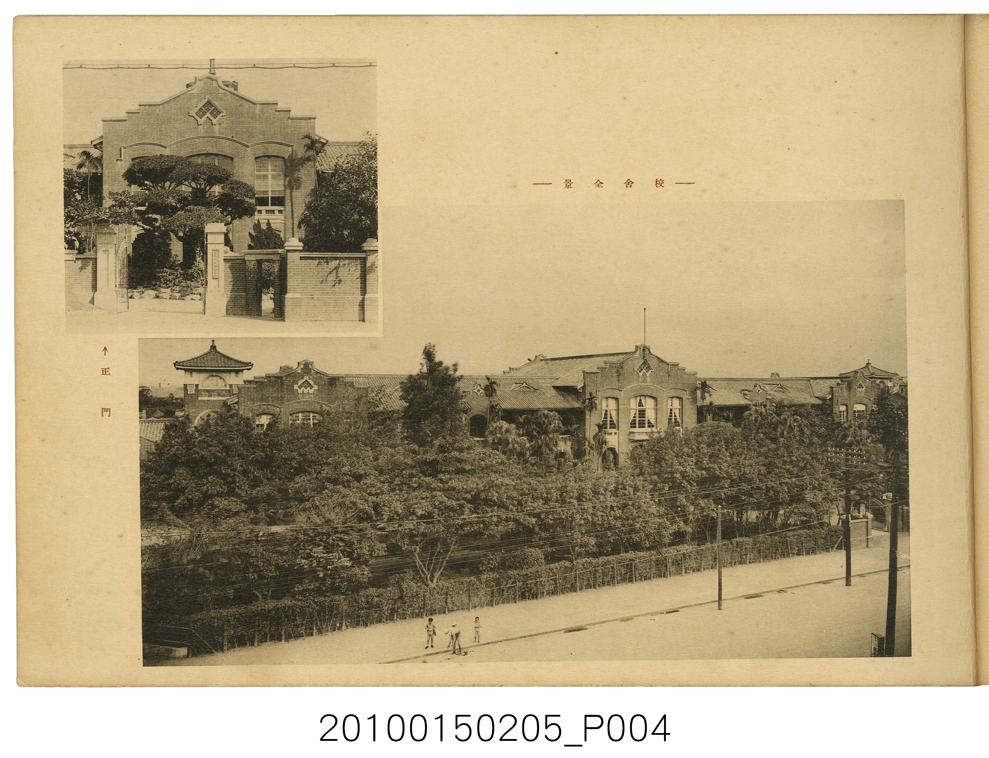 《臺北市太平公學校高等科畢業紀念冊》 (共26張)