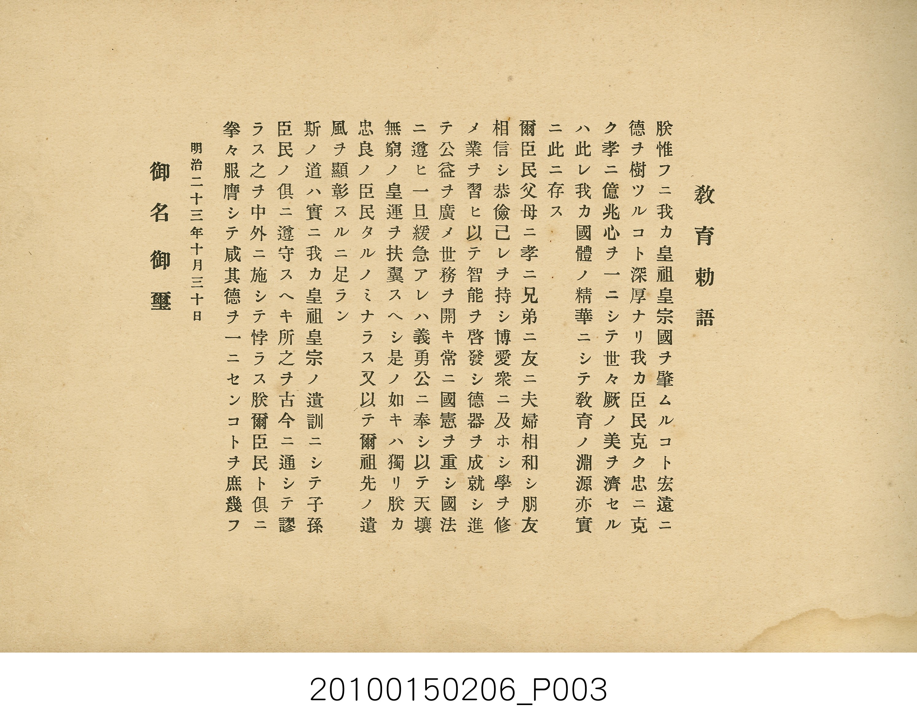 《臺北市大橋公學校第6屆畢業紀念冊》 (共29張)