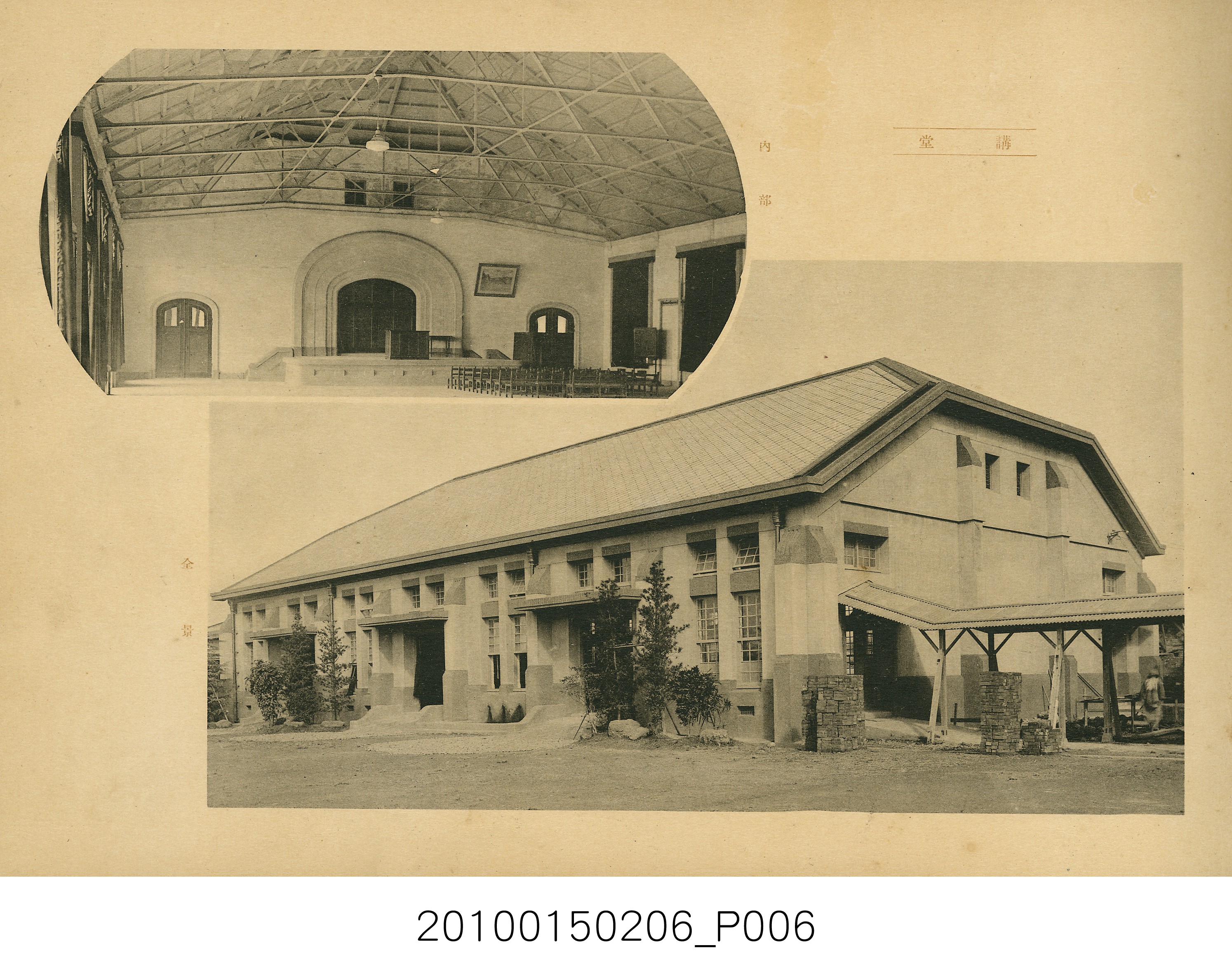 《臺北市大橋公學校第6屆畢業紀念冊》 (共29張)