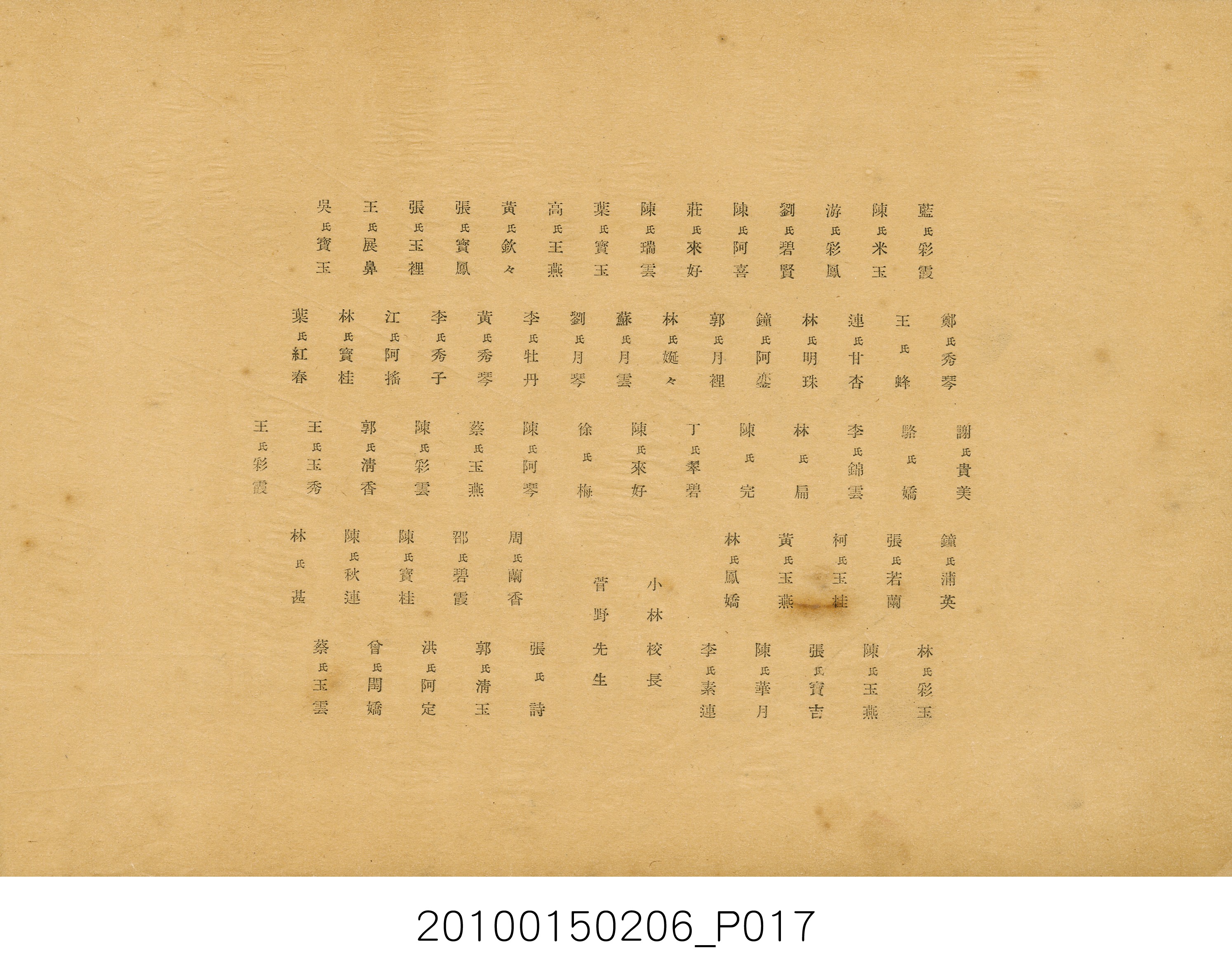 《臺北市大橋公學校第6屆畢業紀念冊》 (共29張)