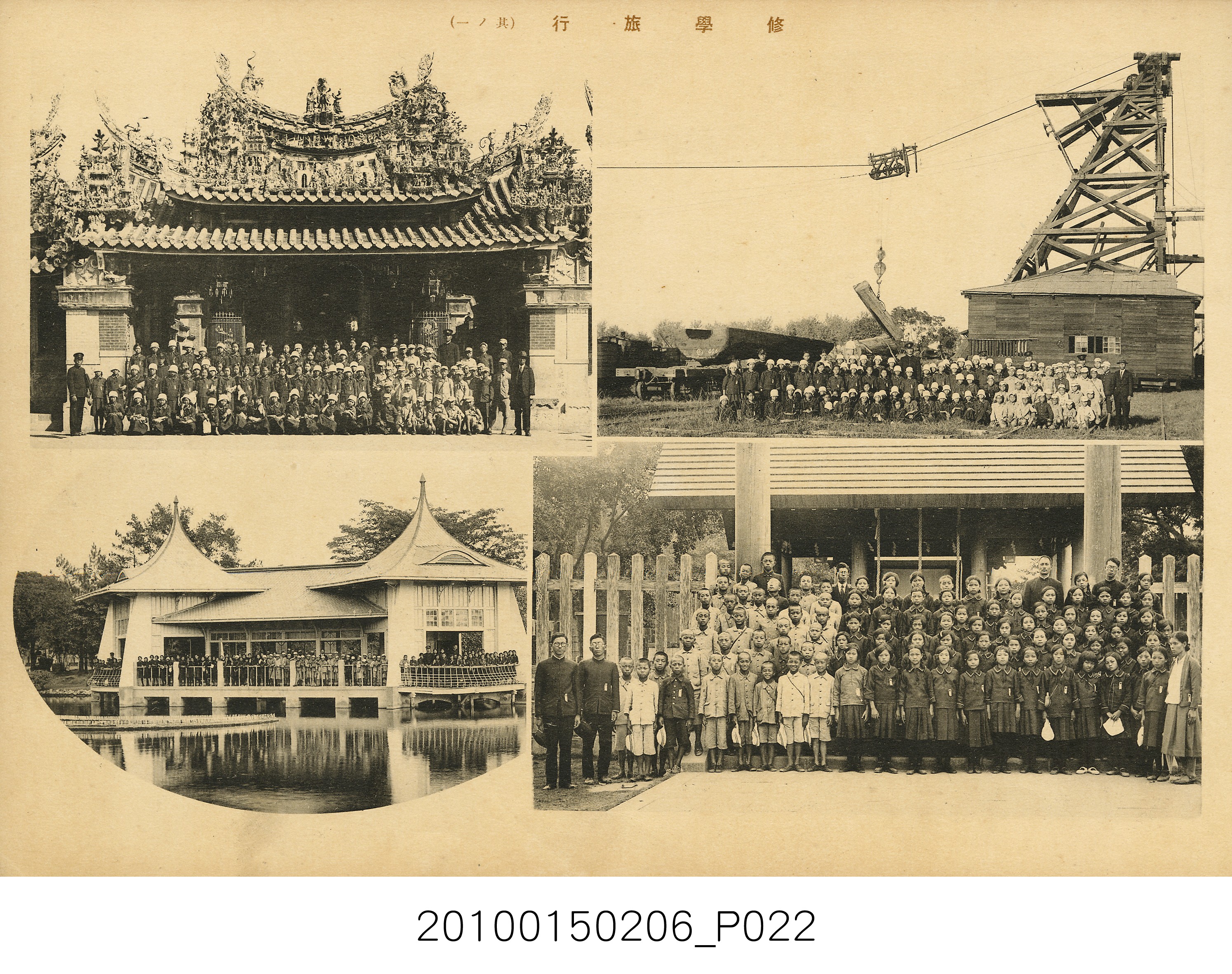 《臺北市大橋公學校第6屆畢業紀念冊》 (共29張)