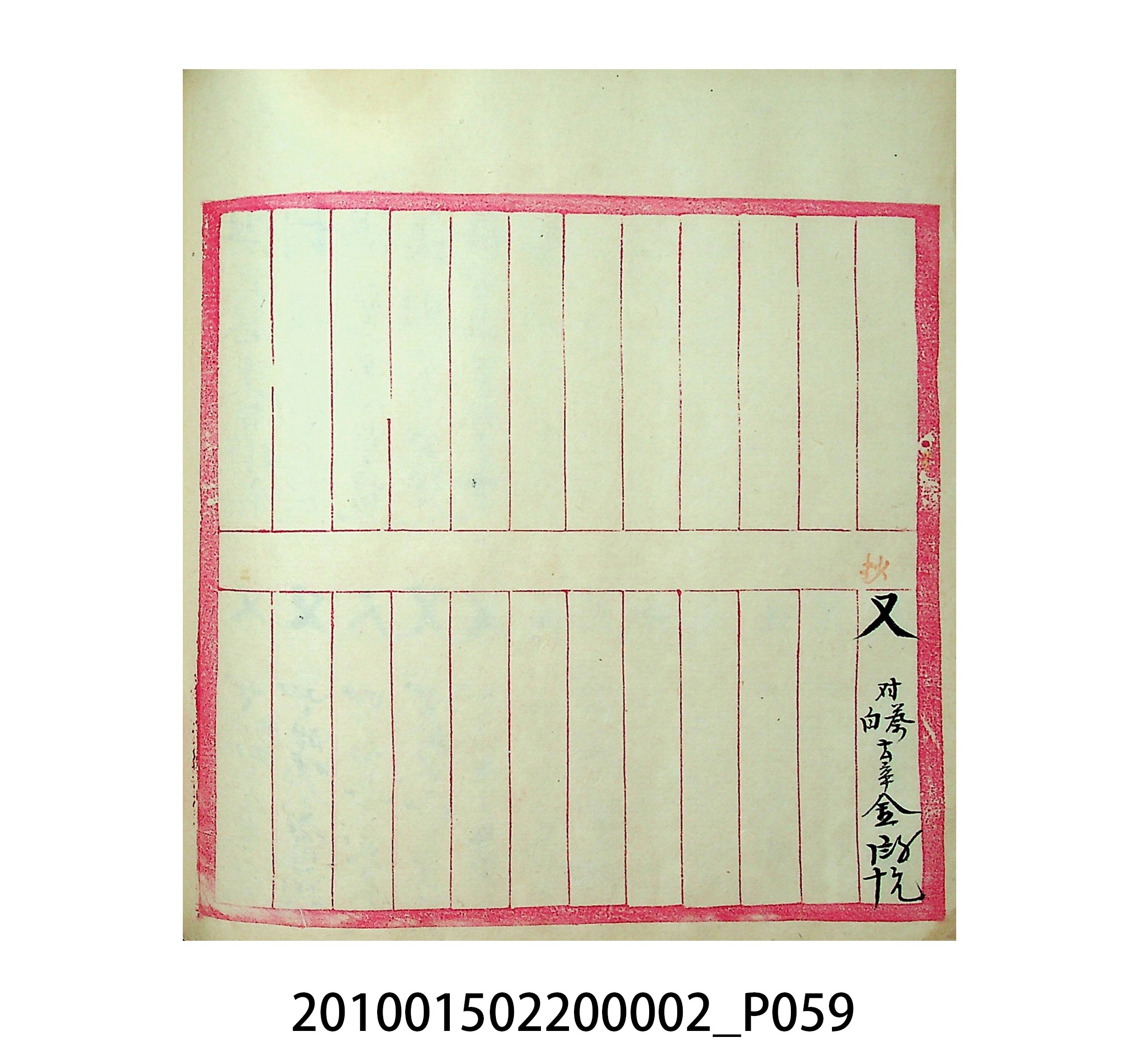 大正5年瑞興號米店帳冊1 (共63張)