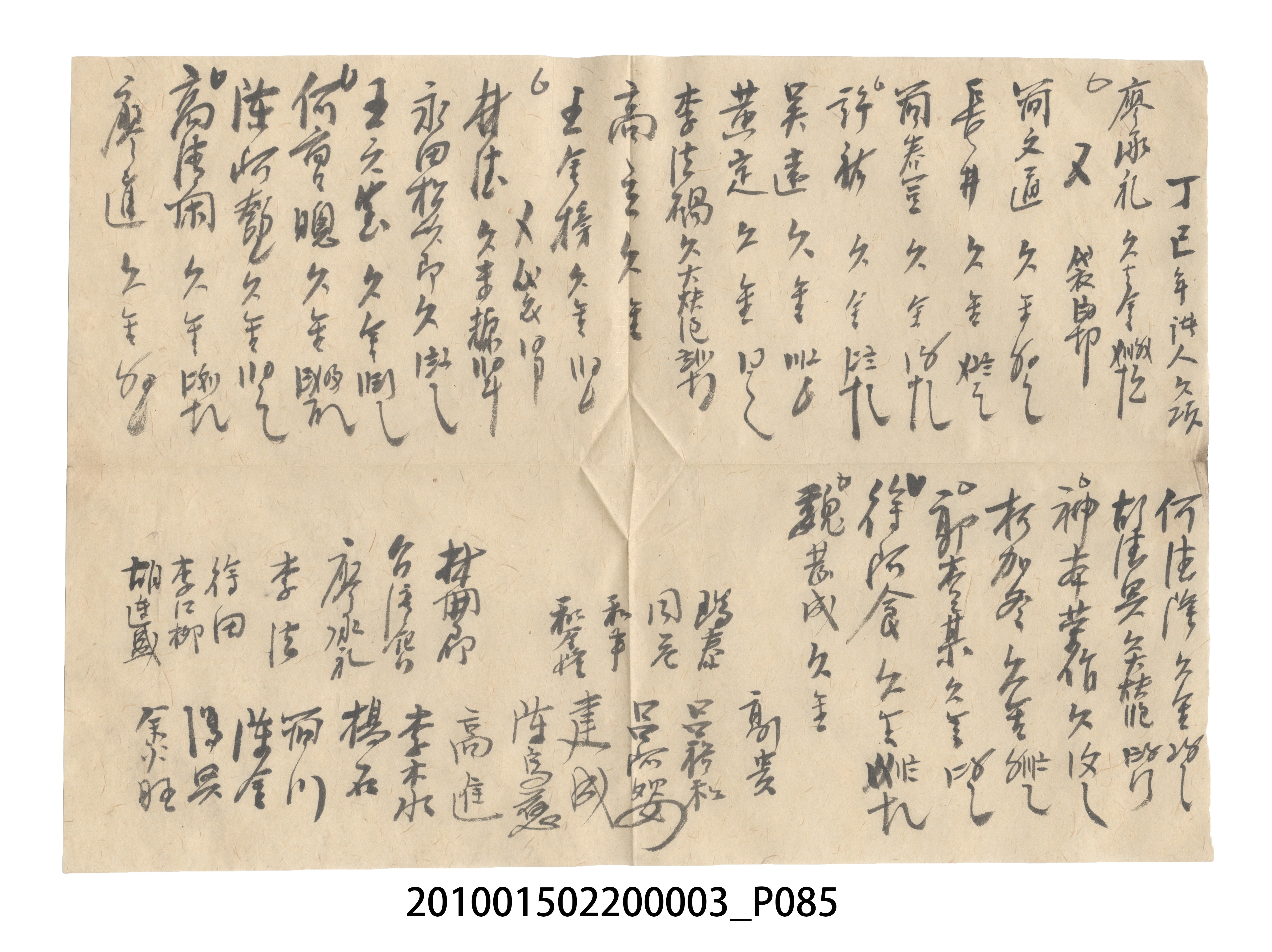 大正6年瑞興號米店帳冊1 (共167張)