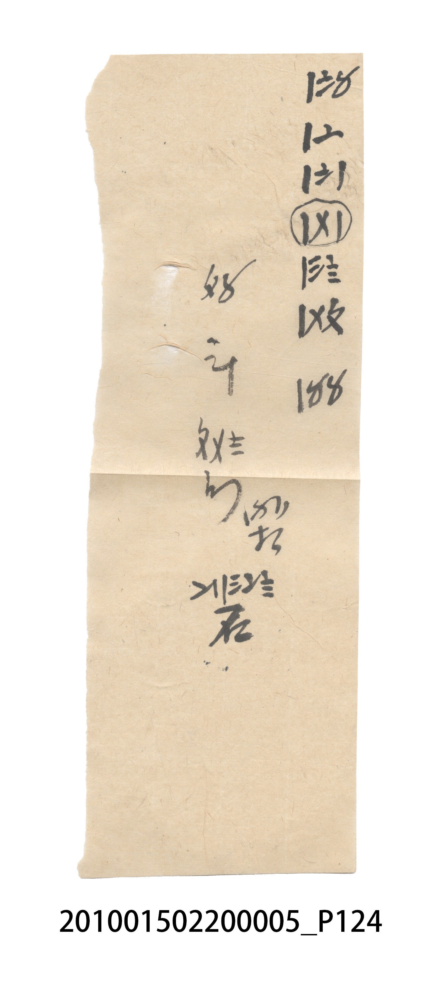 大正7年瑞興號米店帳冊1 (共319張)