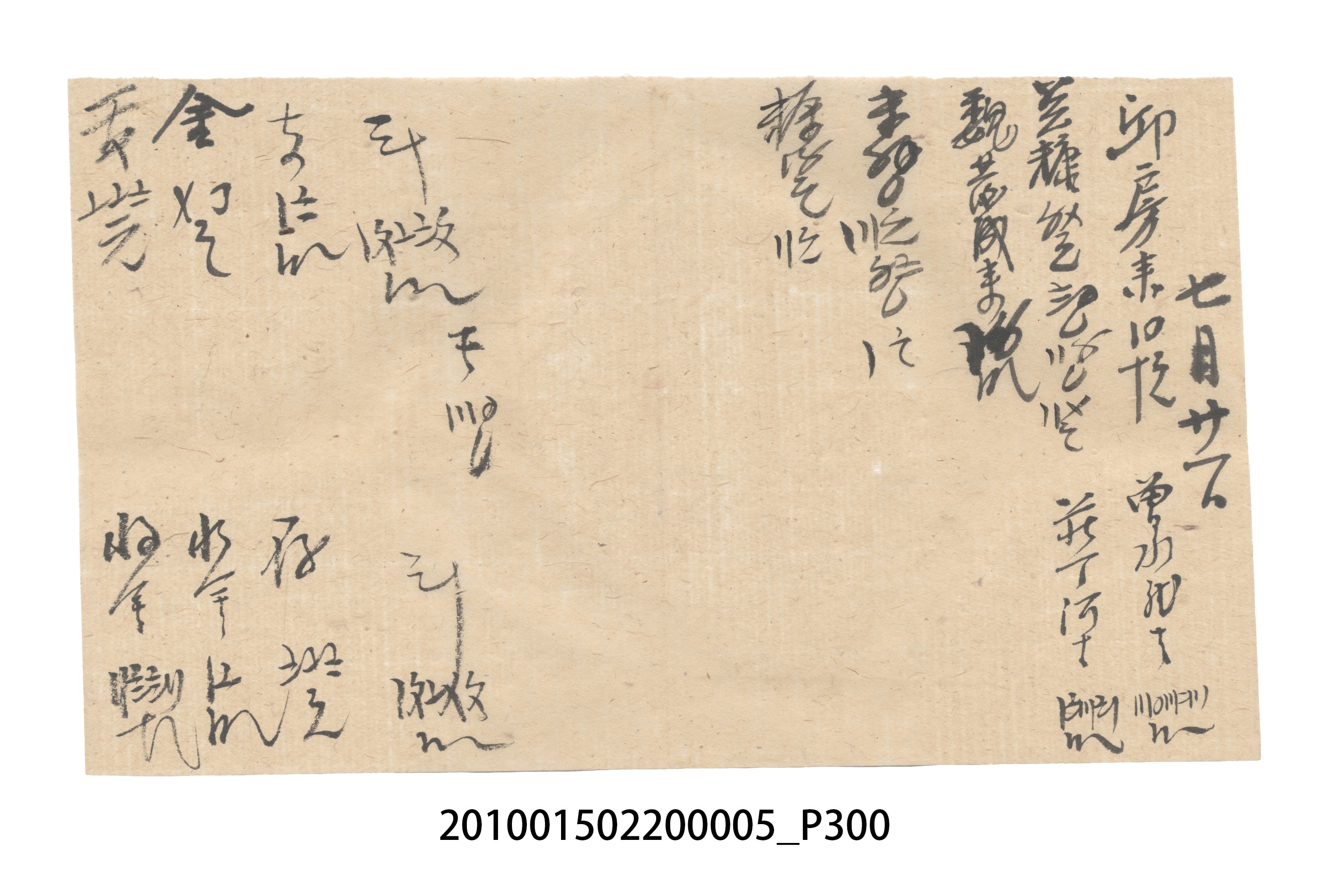 大正7年瑞興號米店帳冊1 (共319張)