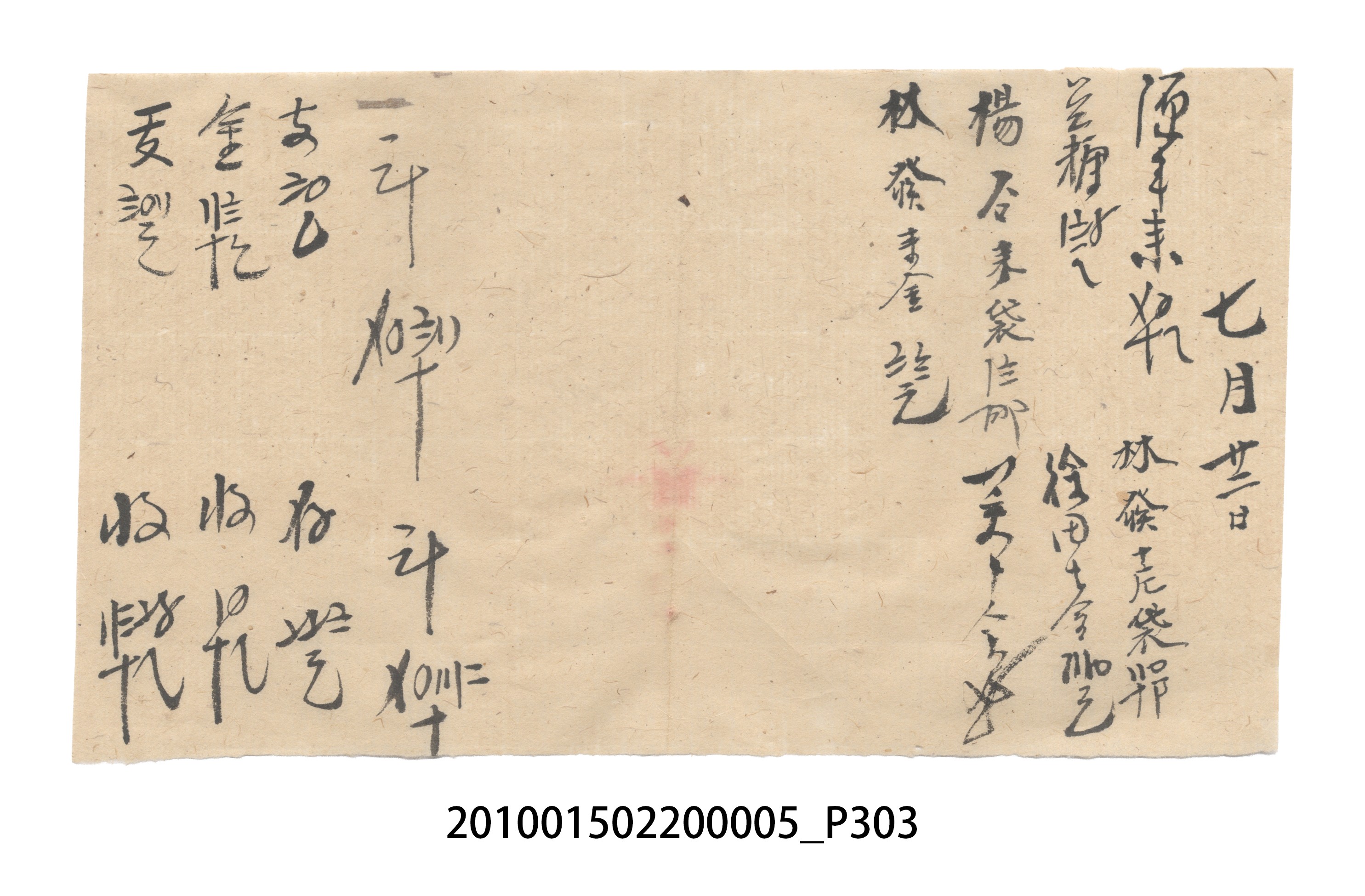 大正7年瑞興號米店帳冊1 (共319張)
