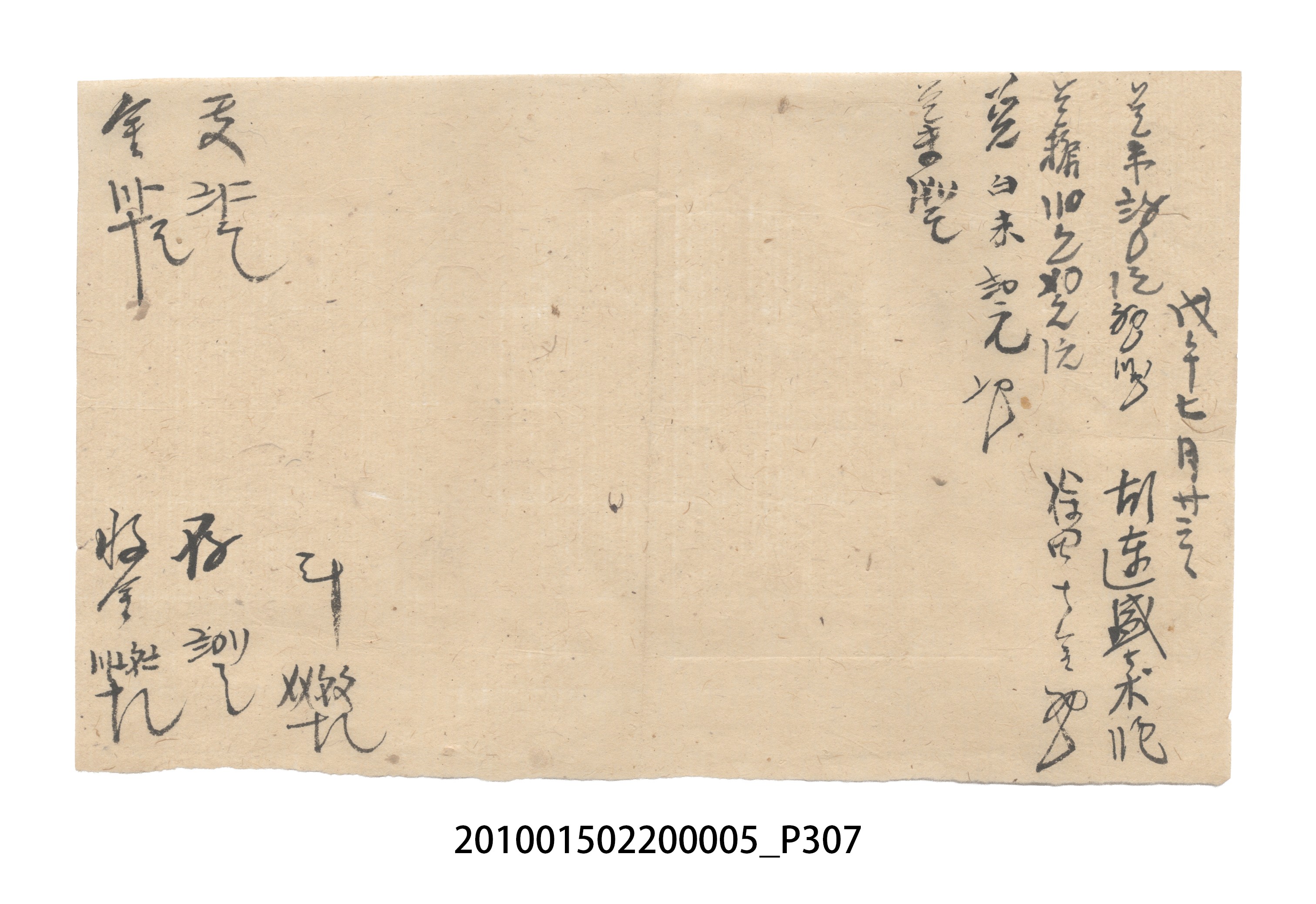 大正7年瑞興號米店帳冊1 (共319張)