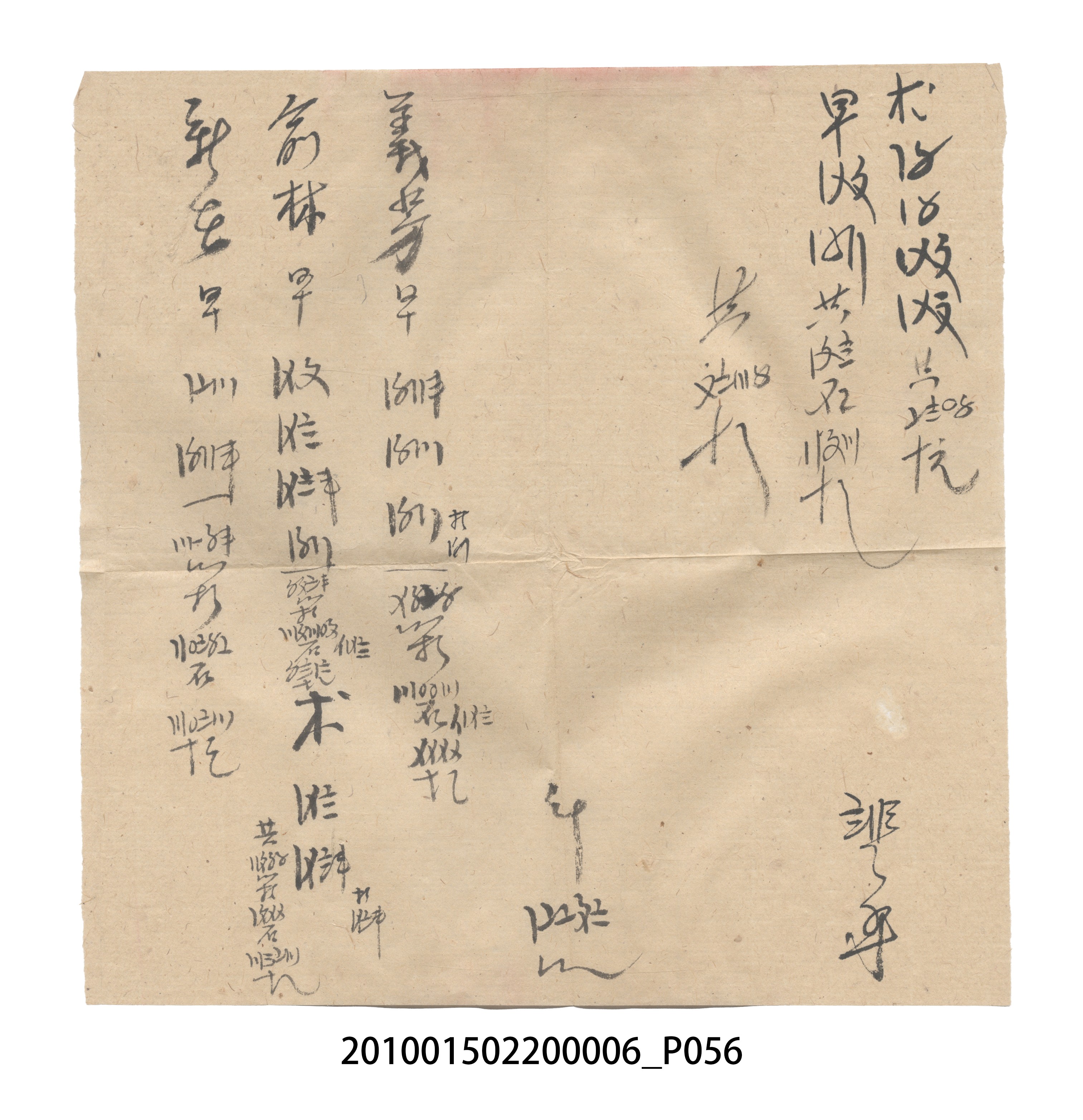 大正7年瑞興號米店帳冊2 (共270張)