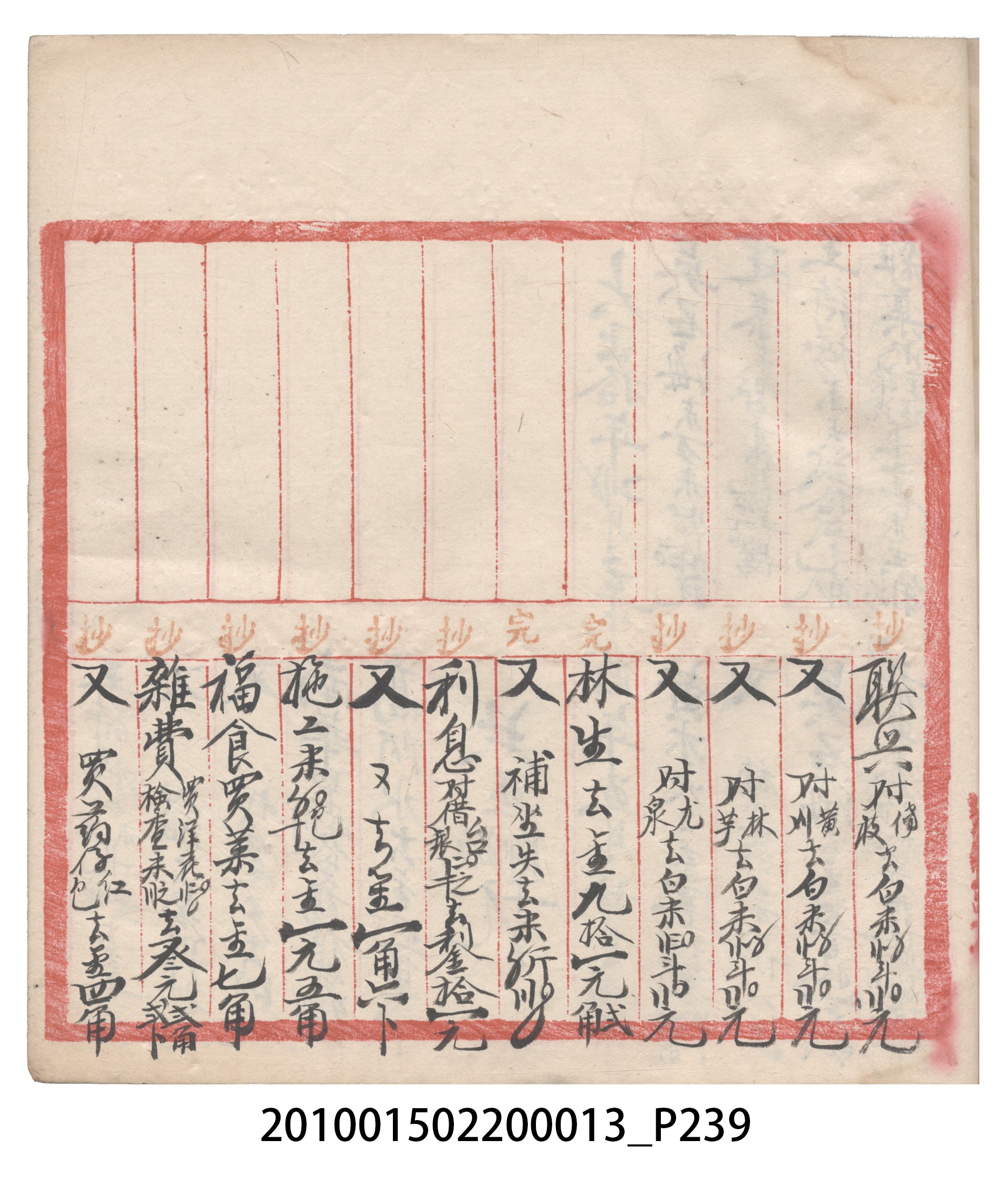 大正10年瑞興號米店帳冊1 (共322張)