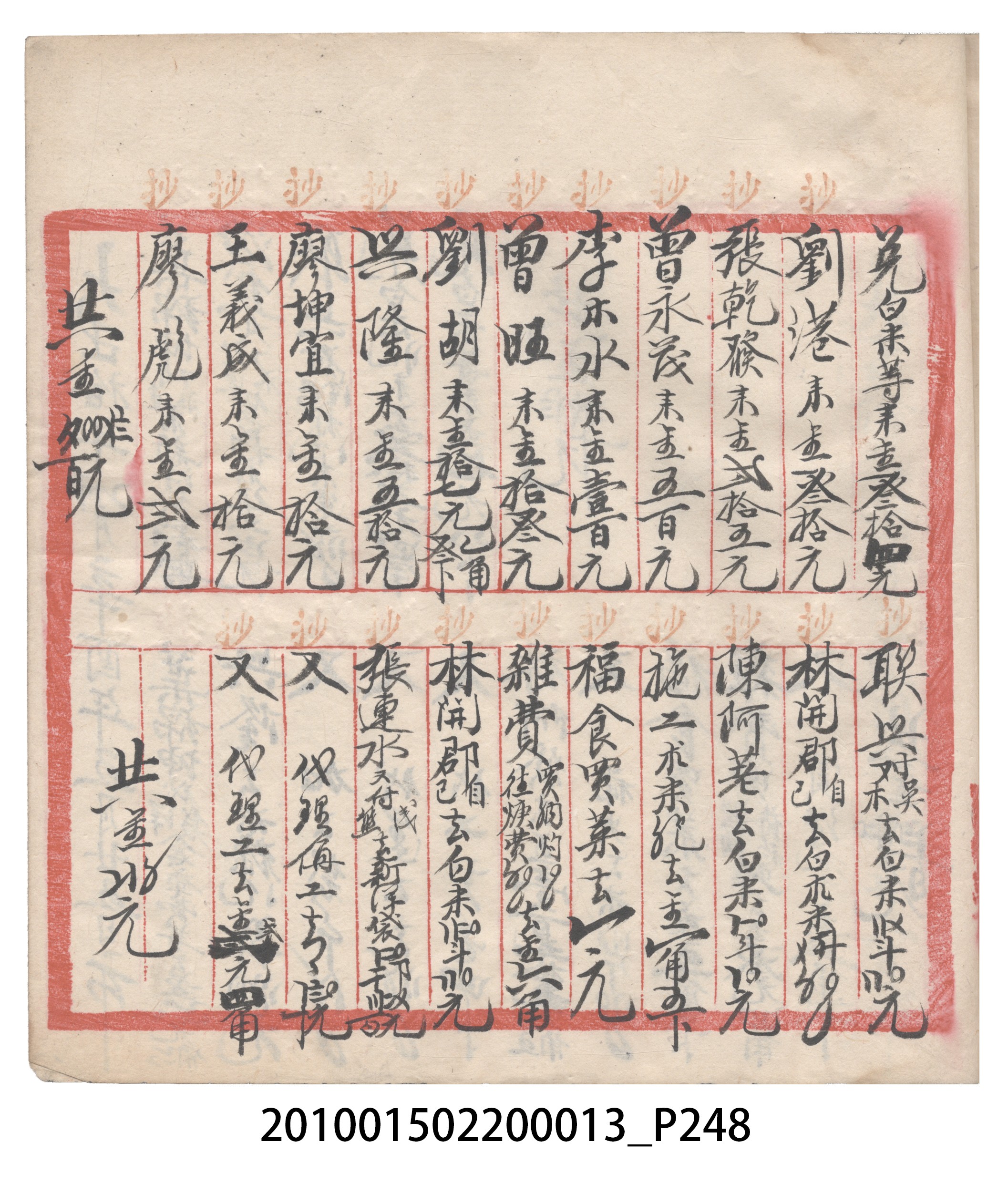 大正10年瑞興號米店帳冊1 (共322張)