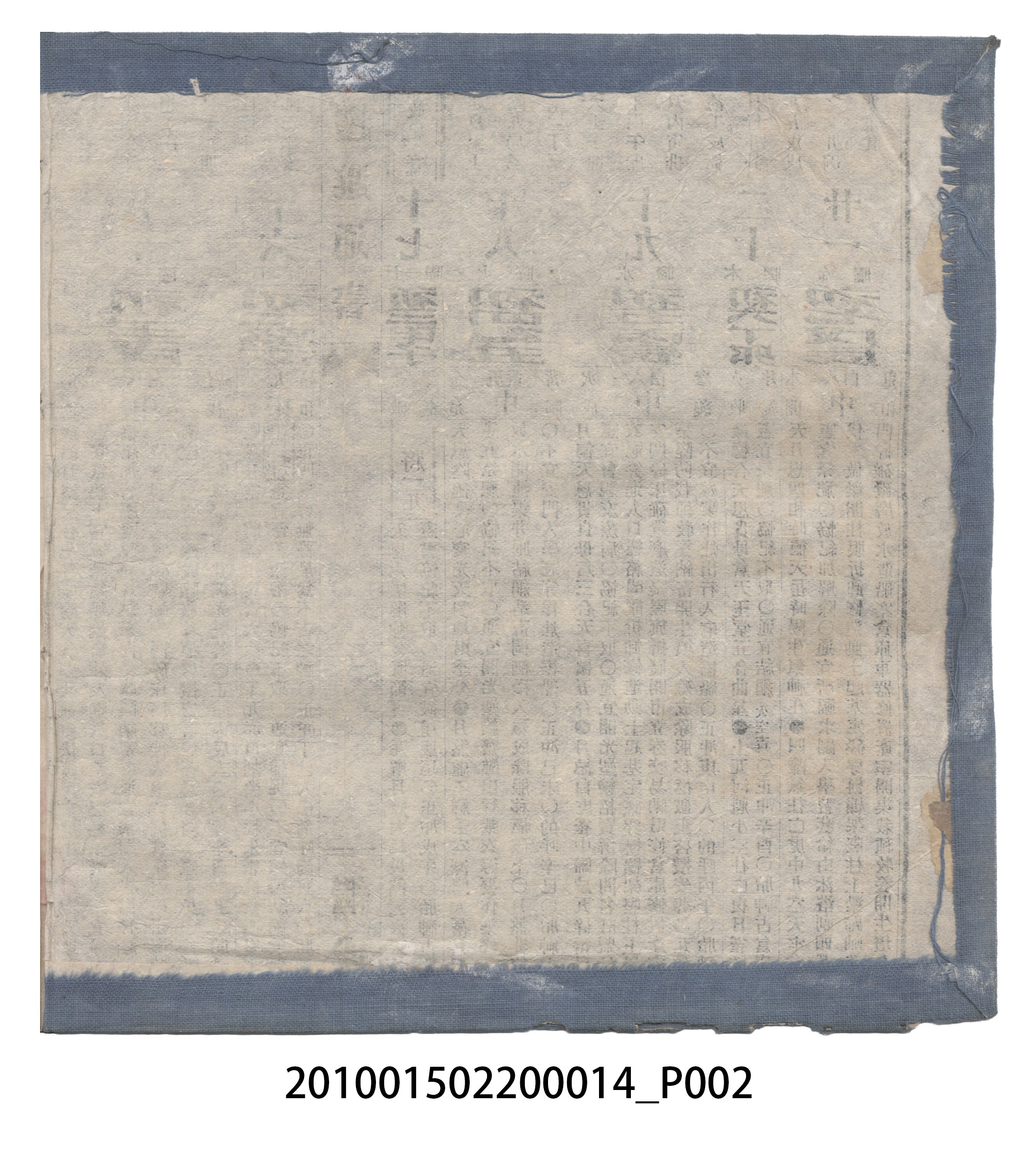 大正10年瑞興號米店帳冊2 (共323張)