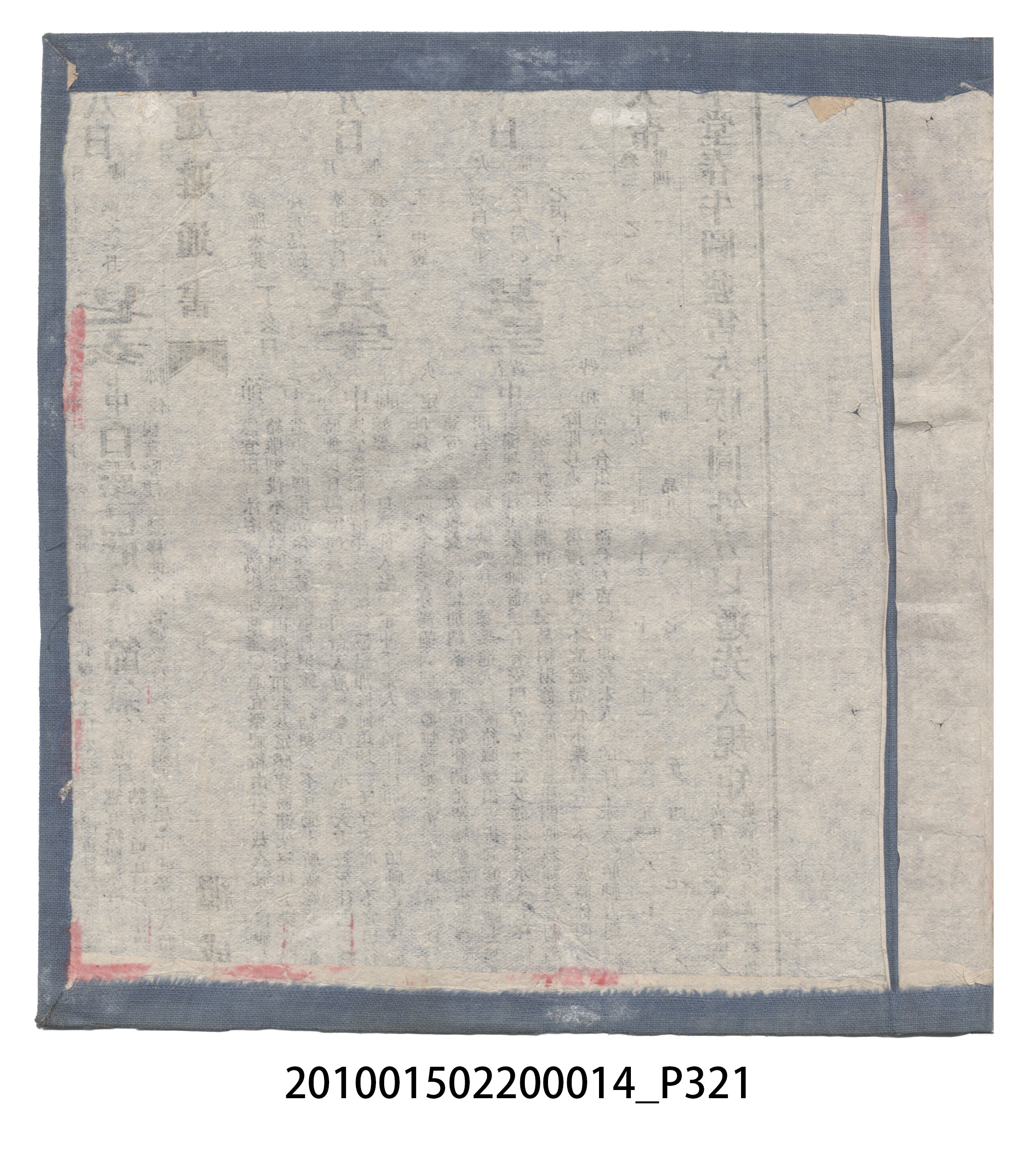 大正10年瑞興號米店帳冊2 (共323張)