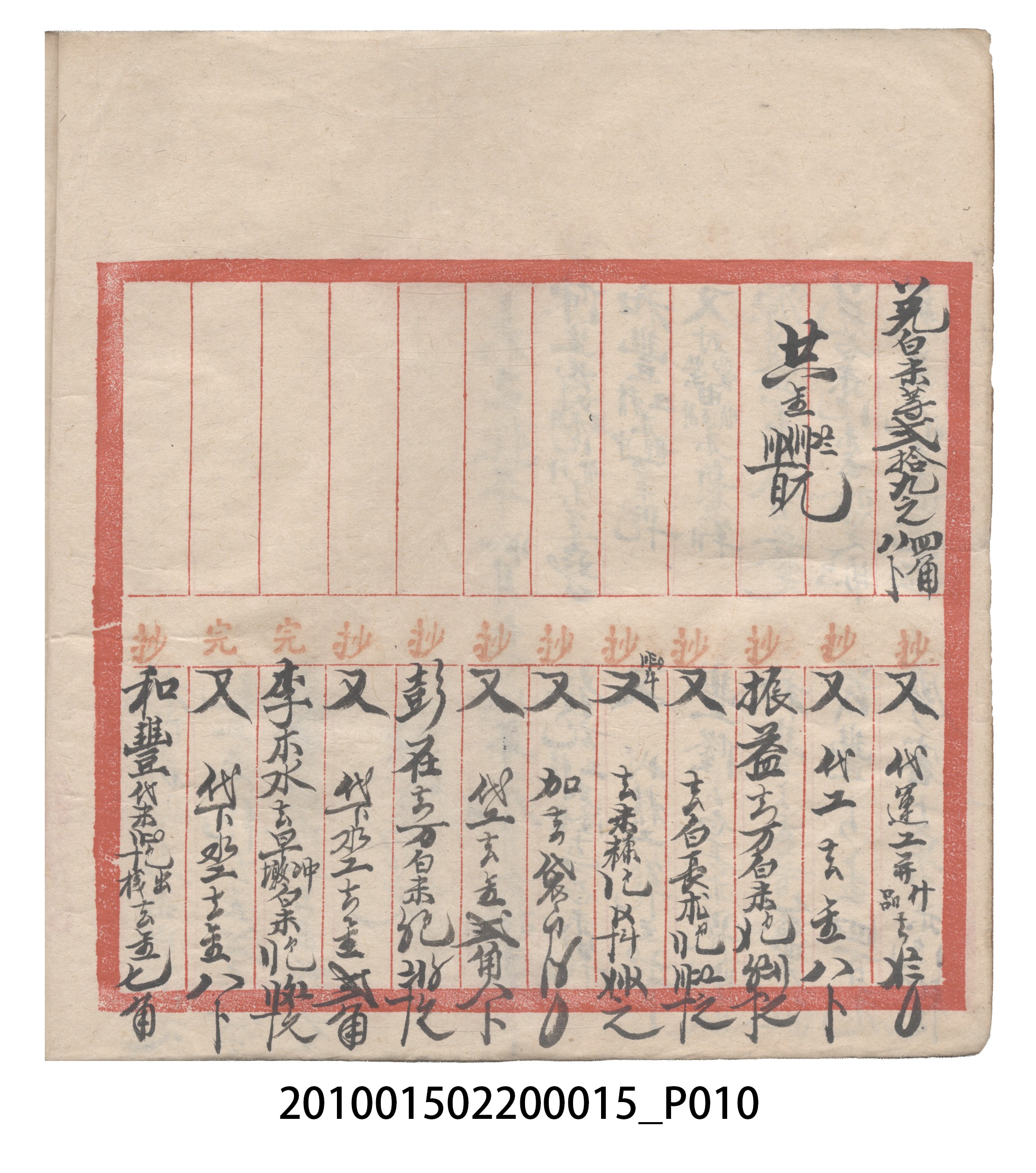 大正11年瑞興號米店帳冊1 (共318張)