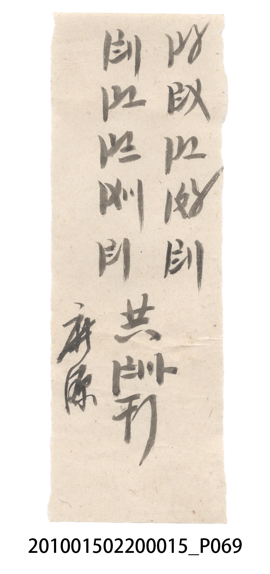 大正11年瑞興號米店帳冊1 (共318張)