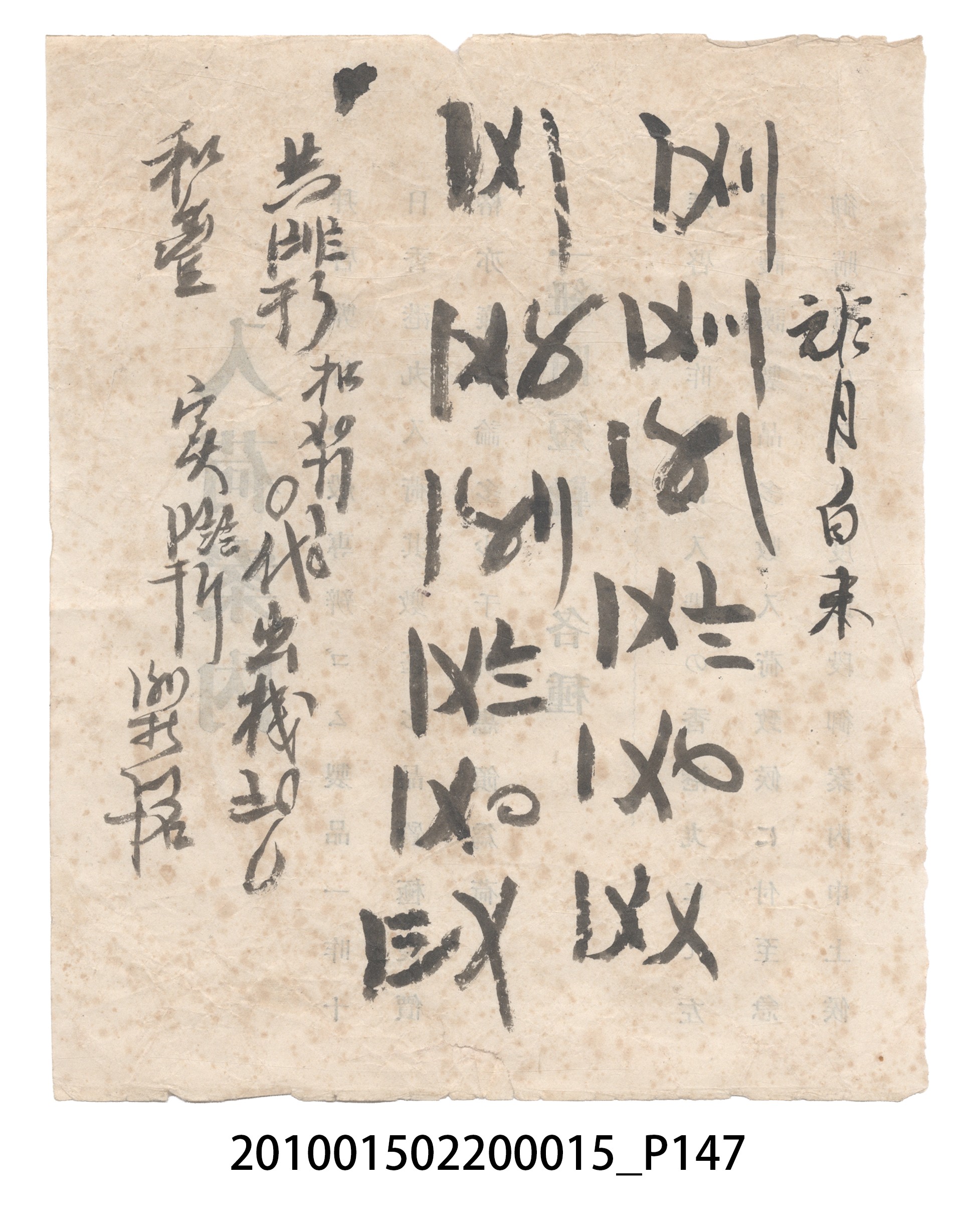 大正11年瑞興號米店帳冊1 (共318張)