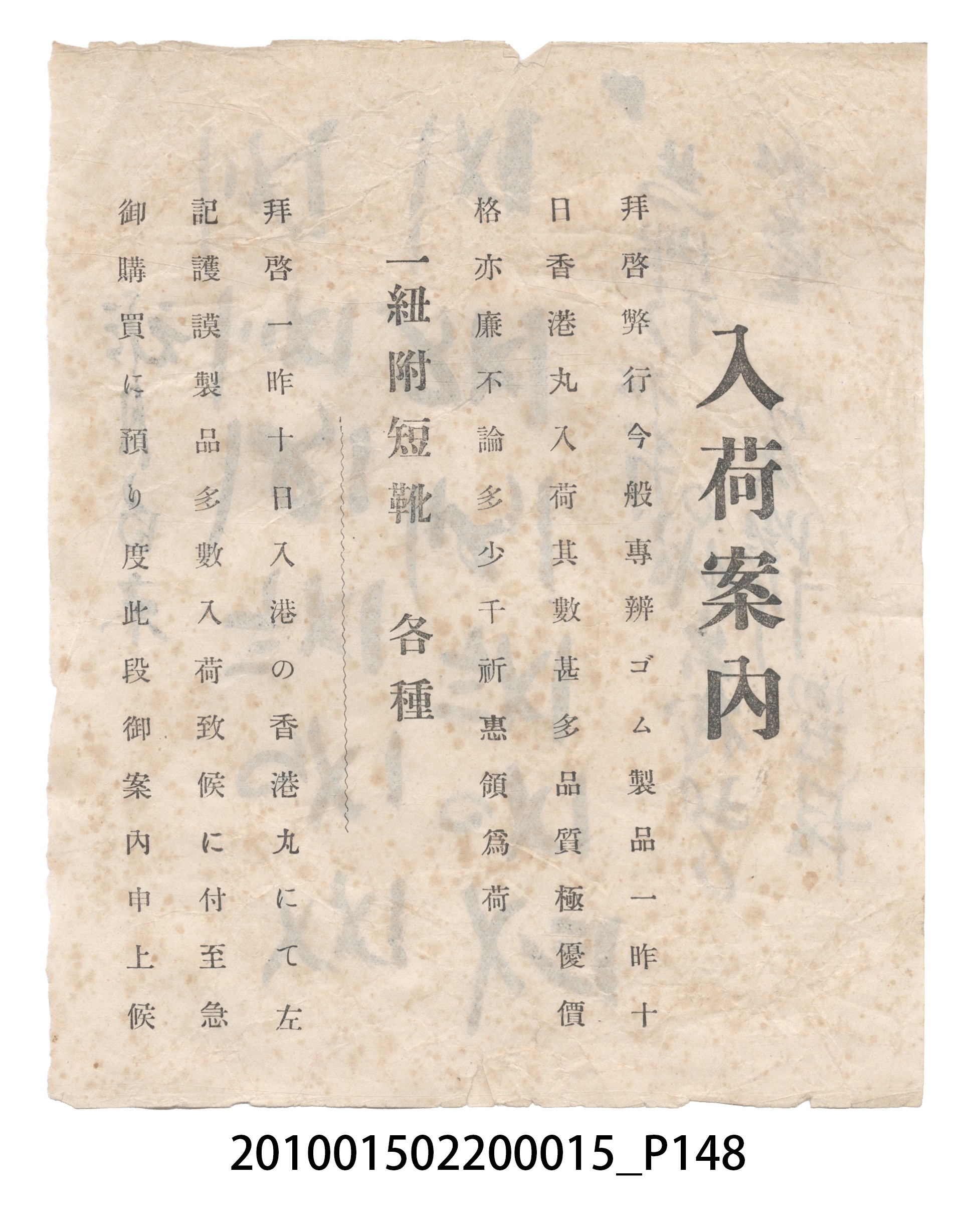 大正11年瑞興號米店帳冊1 (共318張)