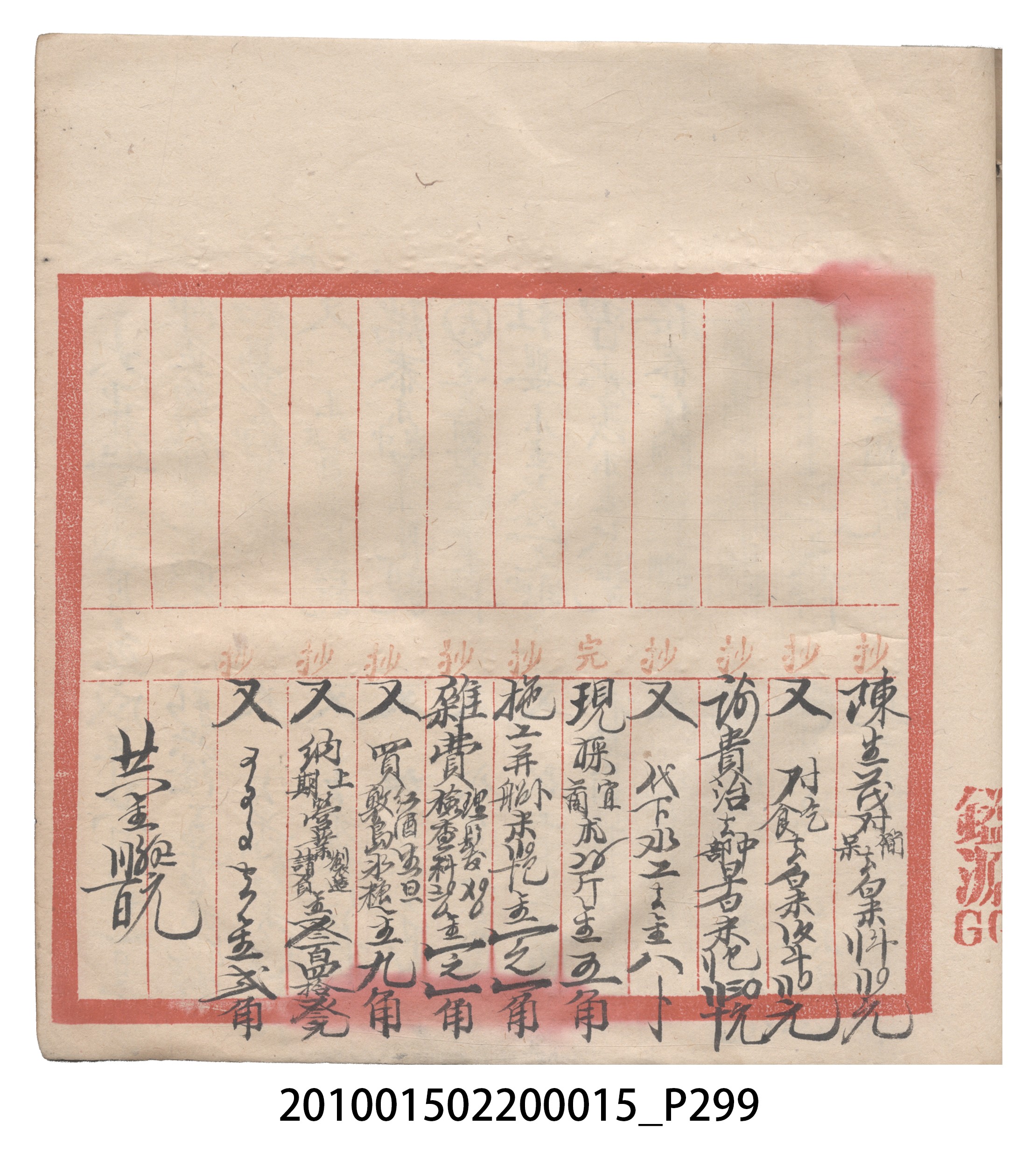 大正11年瑞興號米店帳冊1 (共318張)