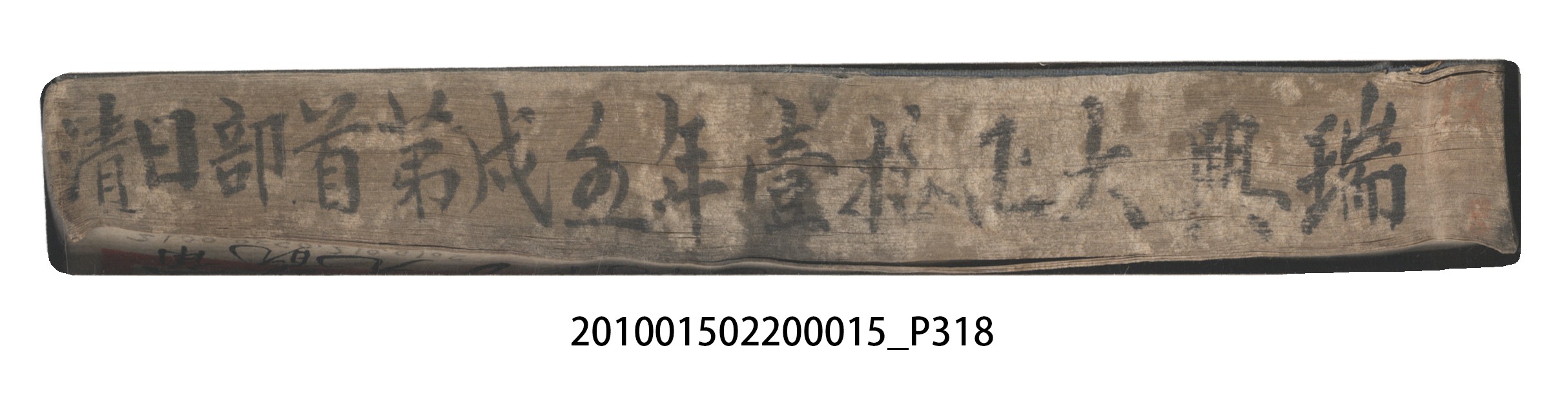 大正11年瑞興號米店帳冊1 (共318張)