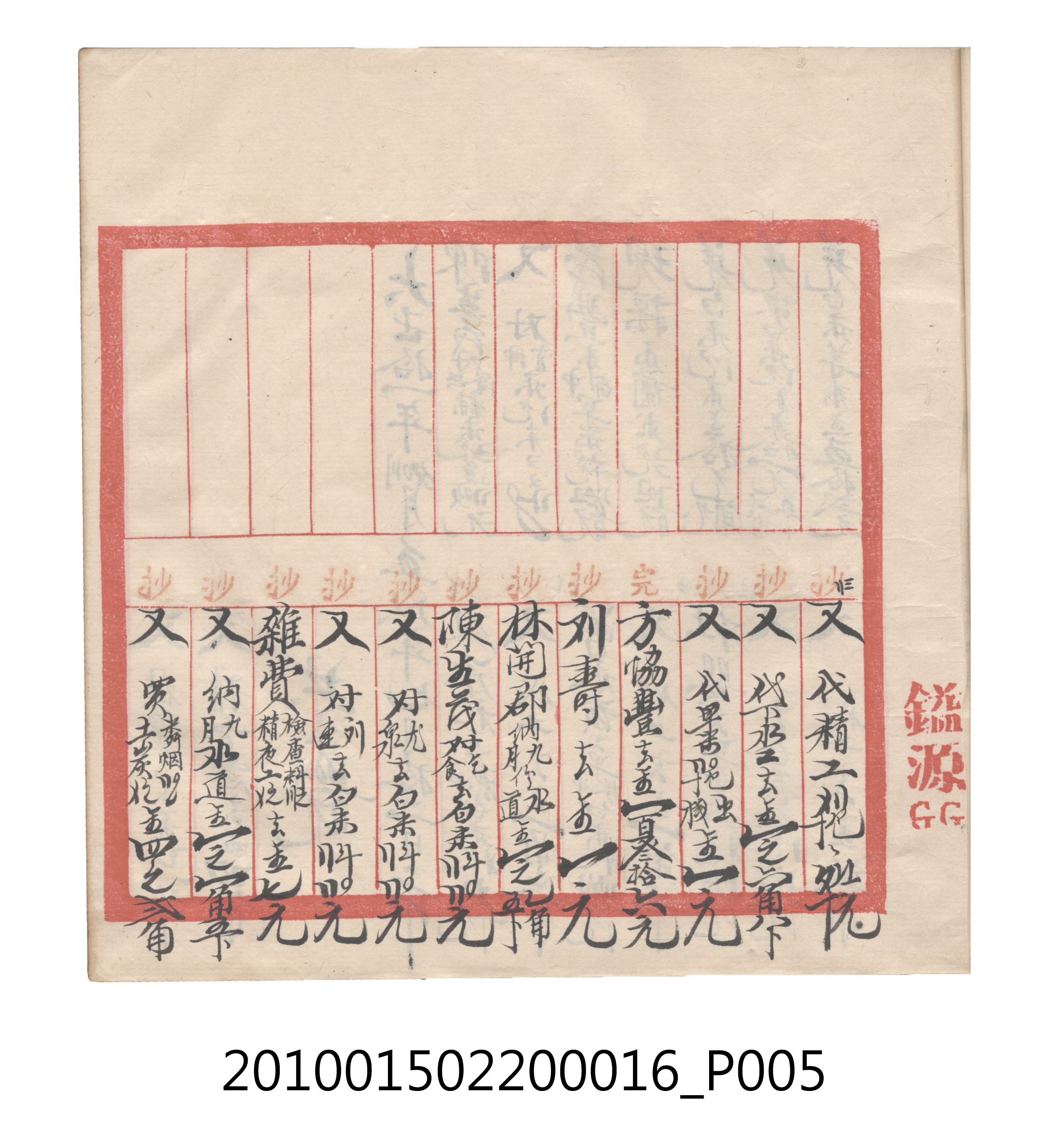 大正11年瑞興號米店帳冊2 (共315張)