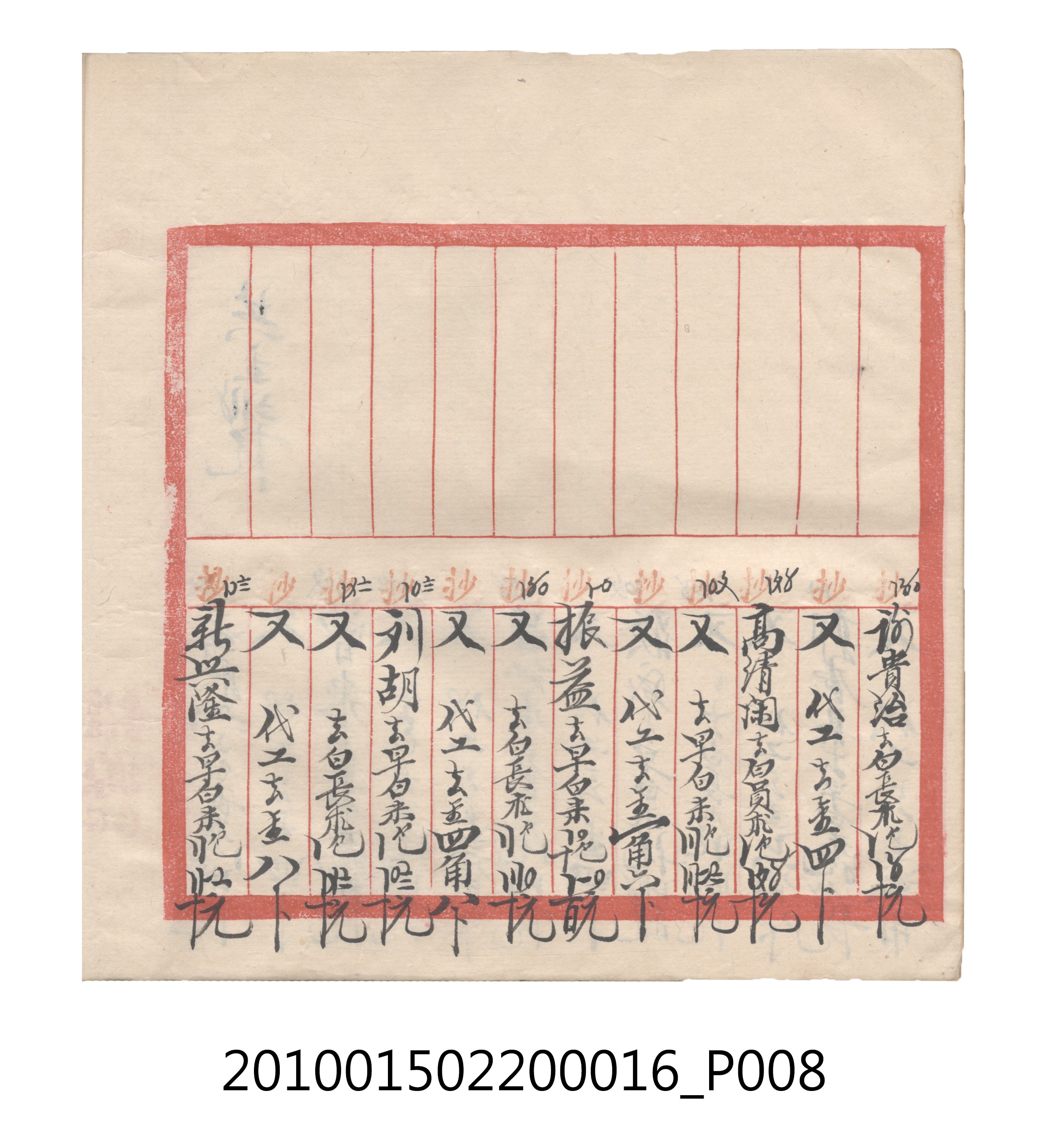大正11年瑞興號米店帳冊2 (共315張)