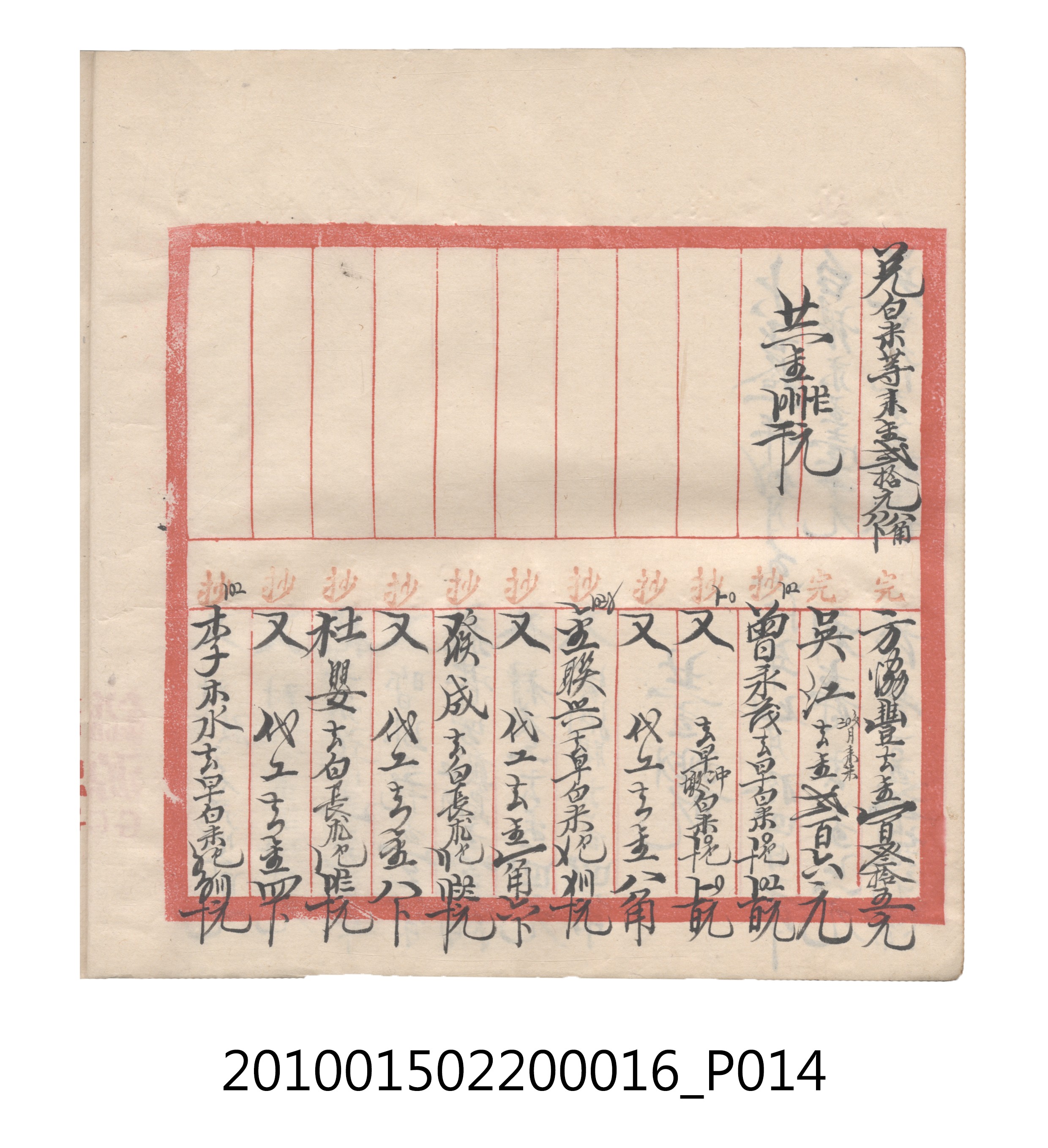 大正11年瑞興號米店帳冊2 (共315張)