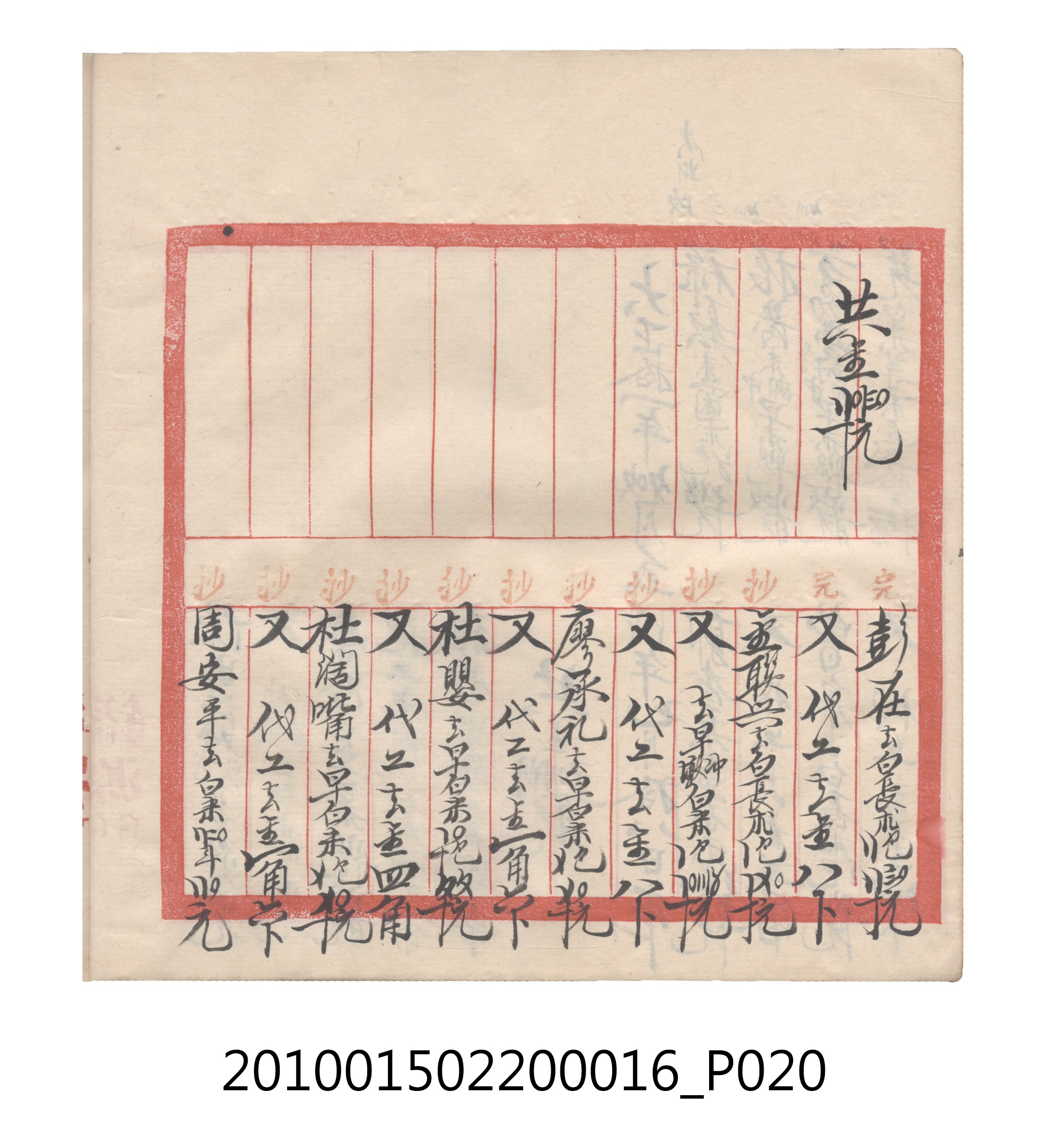 大正11年瑞興號米店帳冊2 (共315張)
