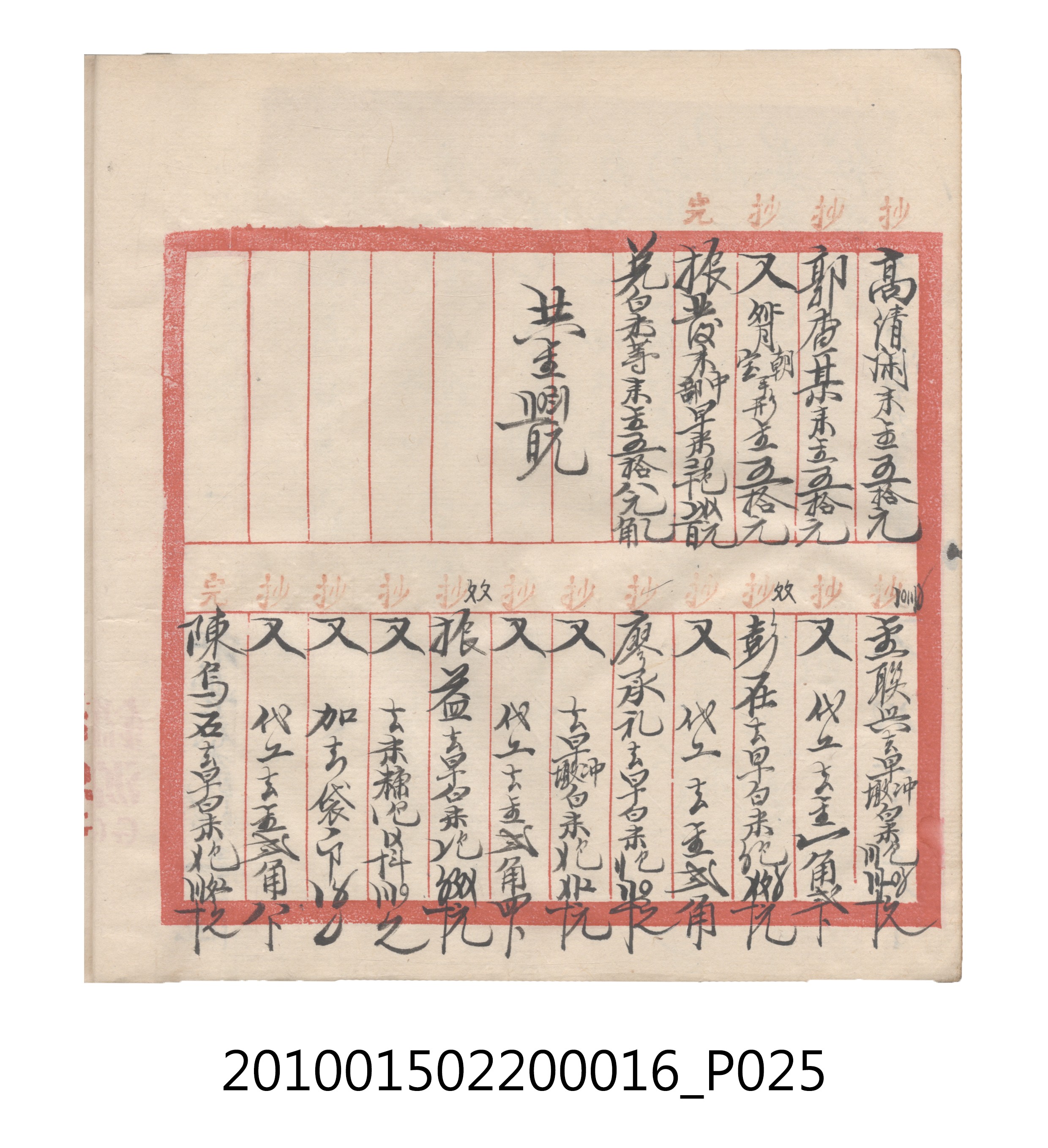 大正11年瑞興號米店帳冊2 (共315張)
