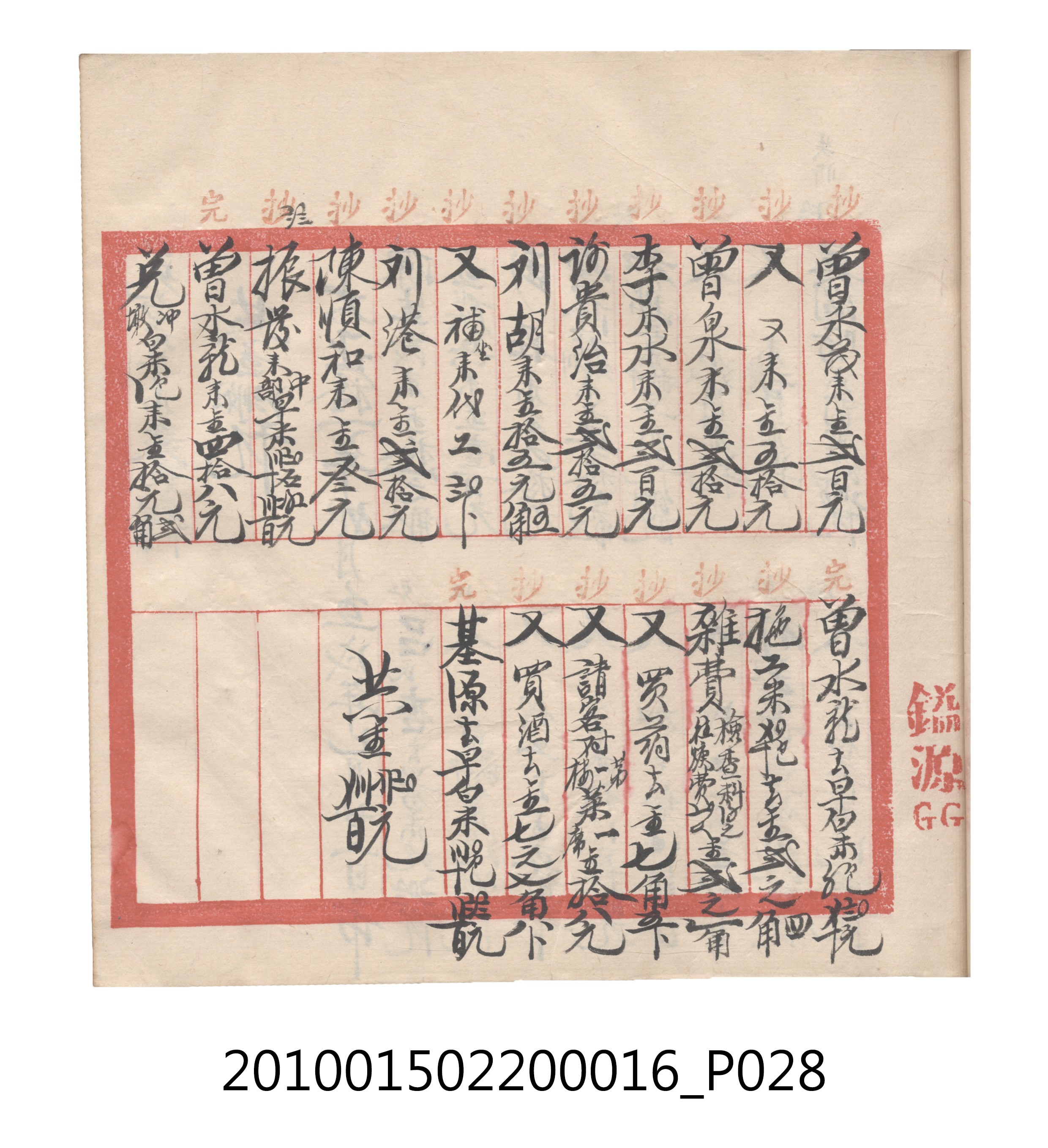 大正11年瑞興號米店帳冊2 (共315張)