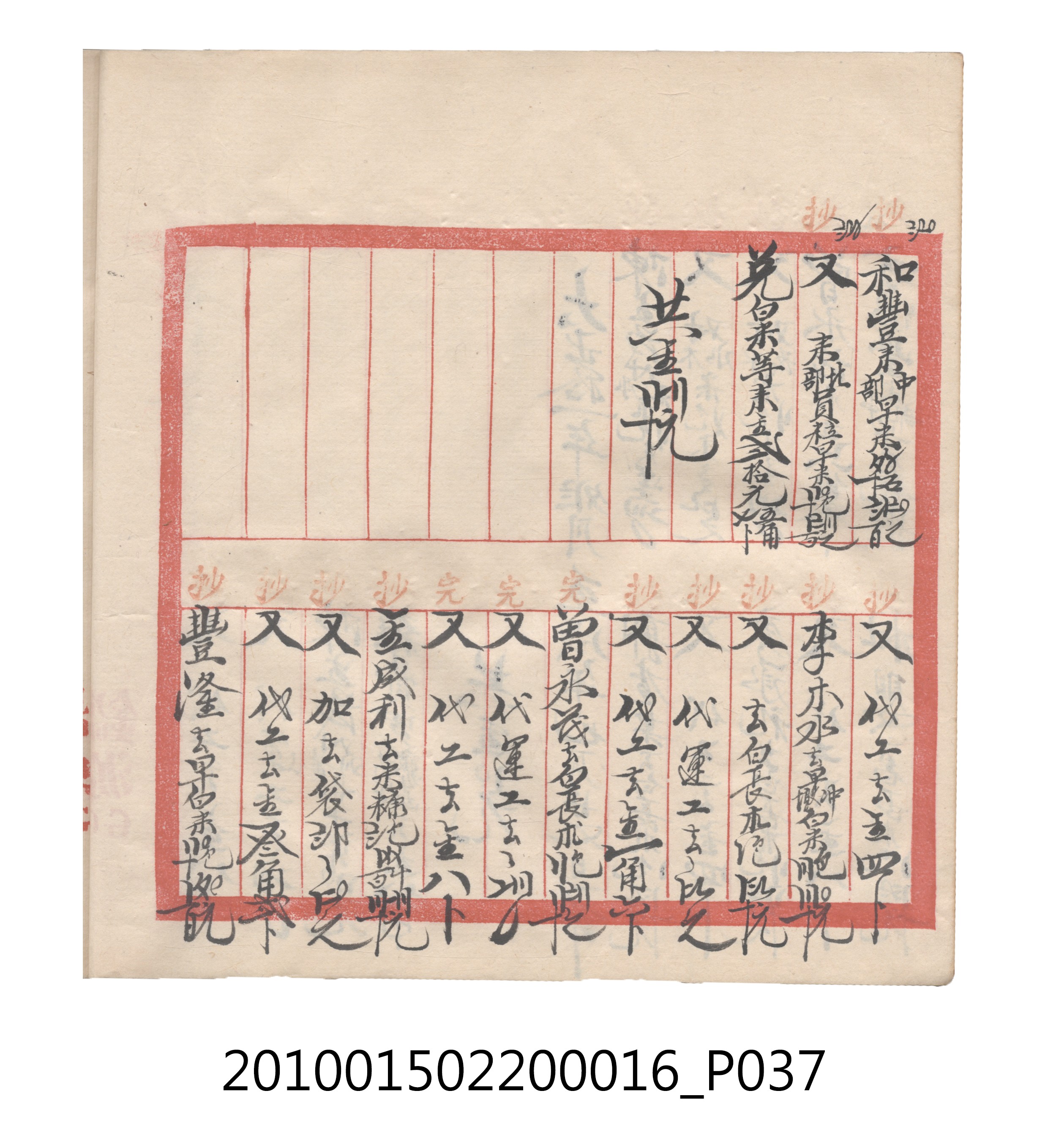 大正11年瑞興號米店帳冊2 (共315張)
