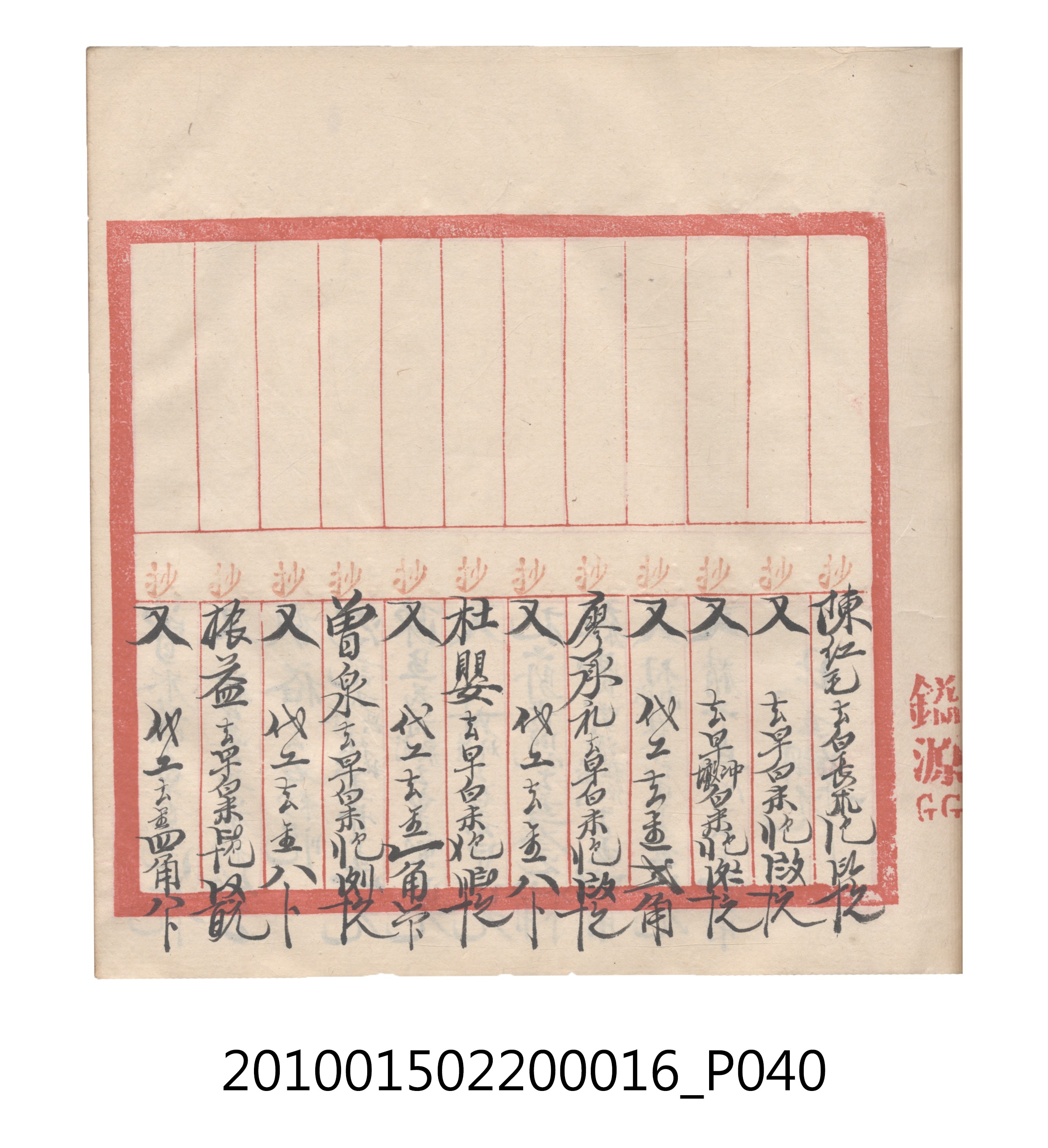 大正11年瑞興號米店帳冊2 (共315張)